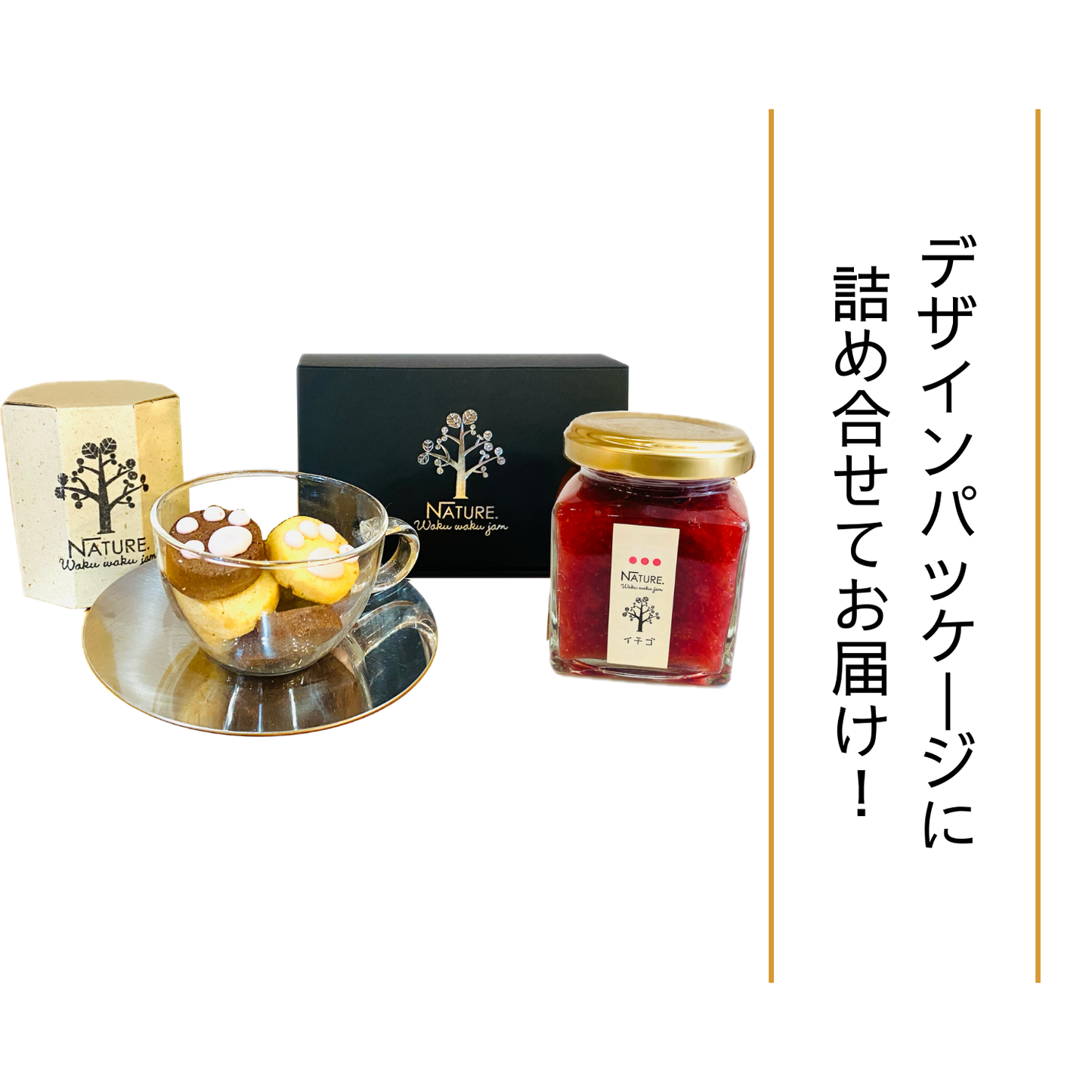 手土産 おすすめ 無添加 選べる季節の果実ジャム 1個とクッキー入り わくわくプチギフトA アレンジ レシピ | わくわくジャム 三重 明和町