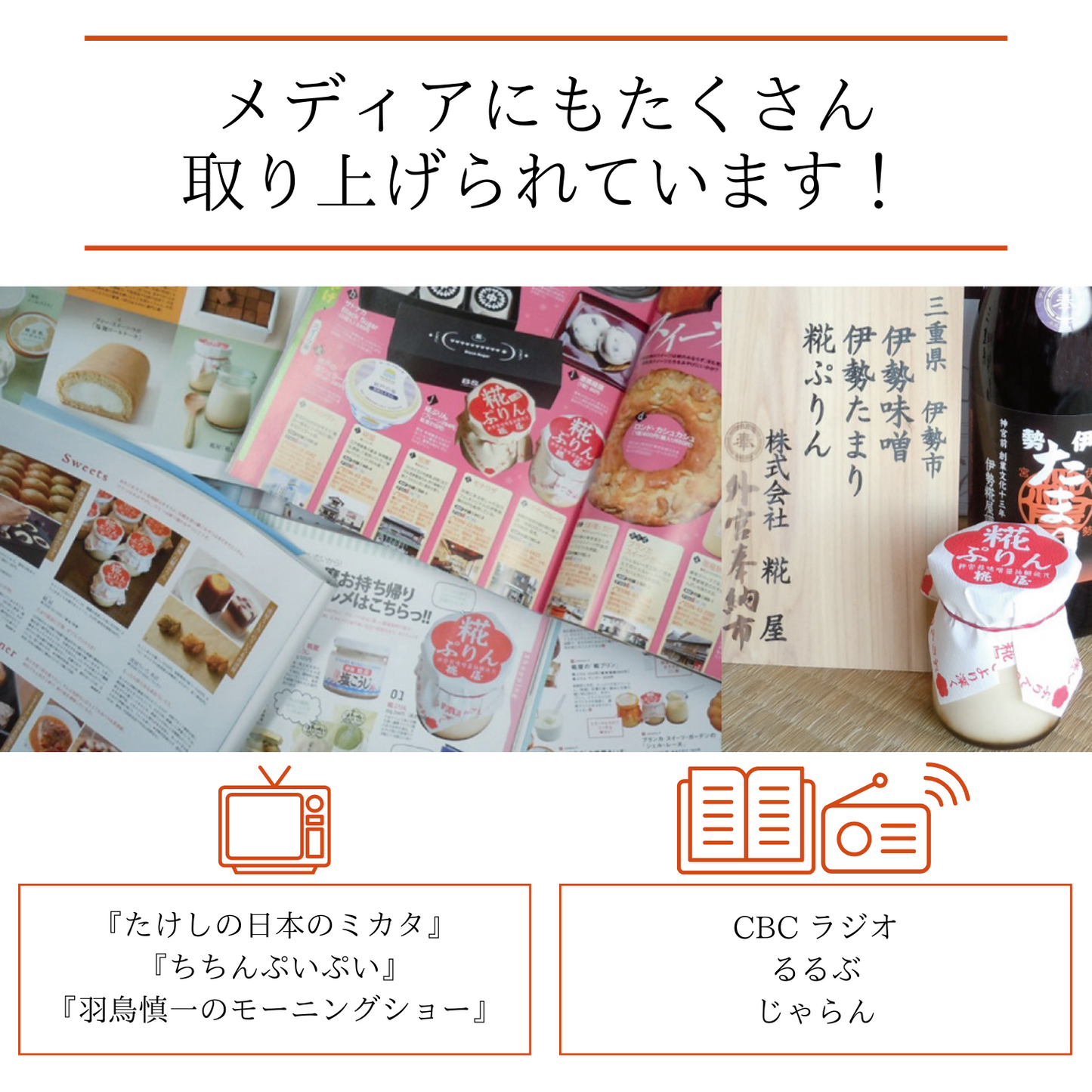 手土産 人気 ギフト お取り寄せ プリン 贈答 伊勢発 発酵スイーツ 糀ぷりん 6個詰合せ | 伊勢糀屋 三重 伊勢 お伊勢さん