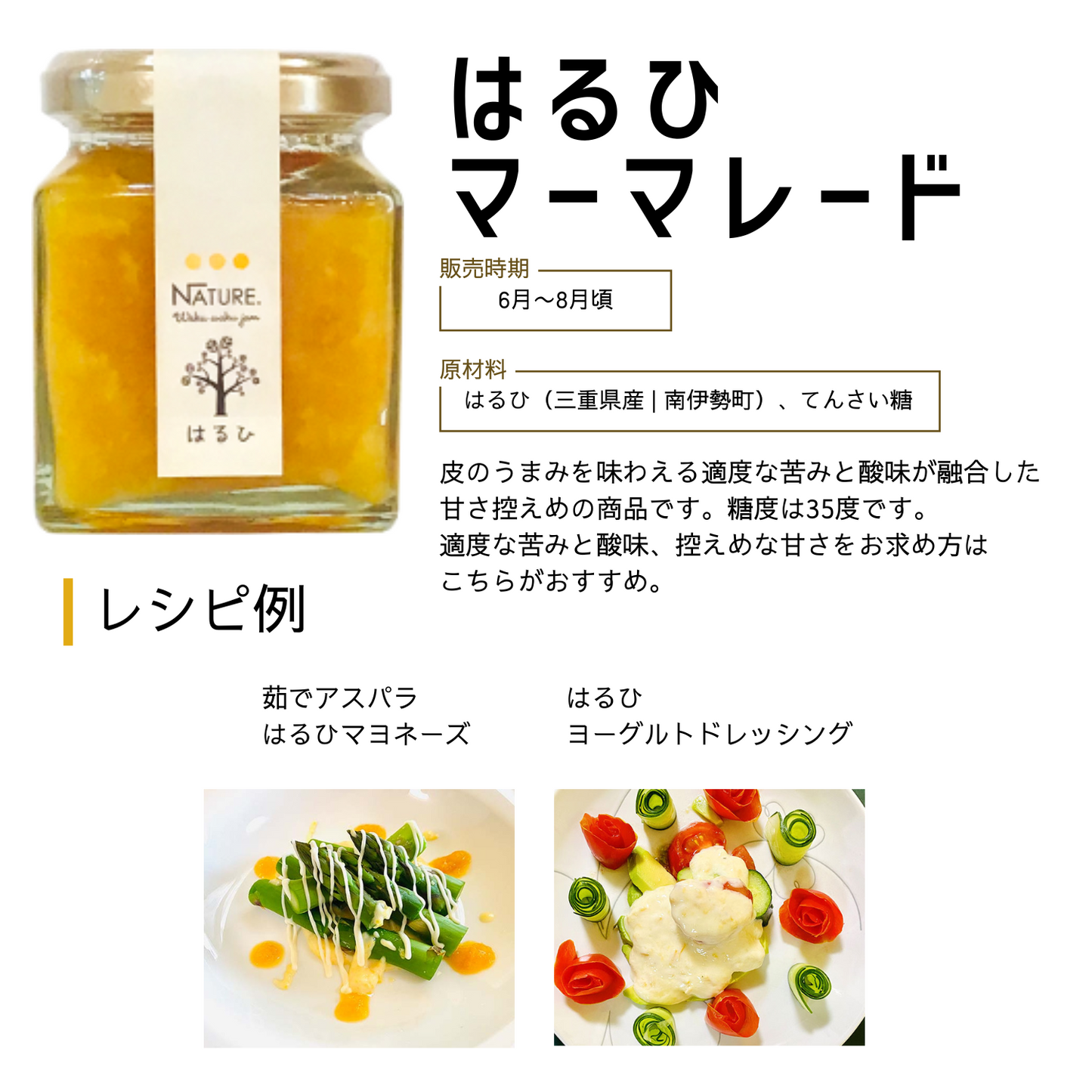 甘さ控えめ 無添加 てんさい糖 ペクチン不使用 選べる季節の果実ジャム 4個入り わくわくハッピーギフトDアレンジ レシピ | わくわくジャム 三重 明和町