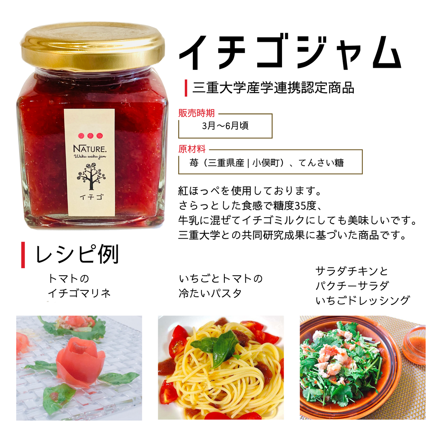 手土産 おすすめ 選べる季節の果実ジャム2個セット わくわくプチギフトB アレンジ レシピ | わくわくジャム 三重 明和町
