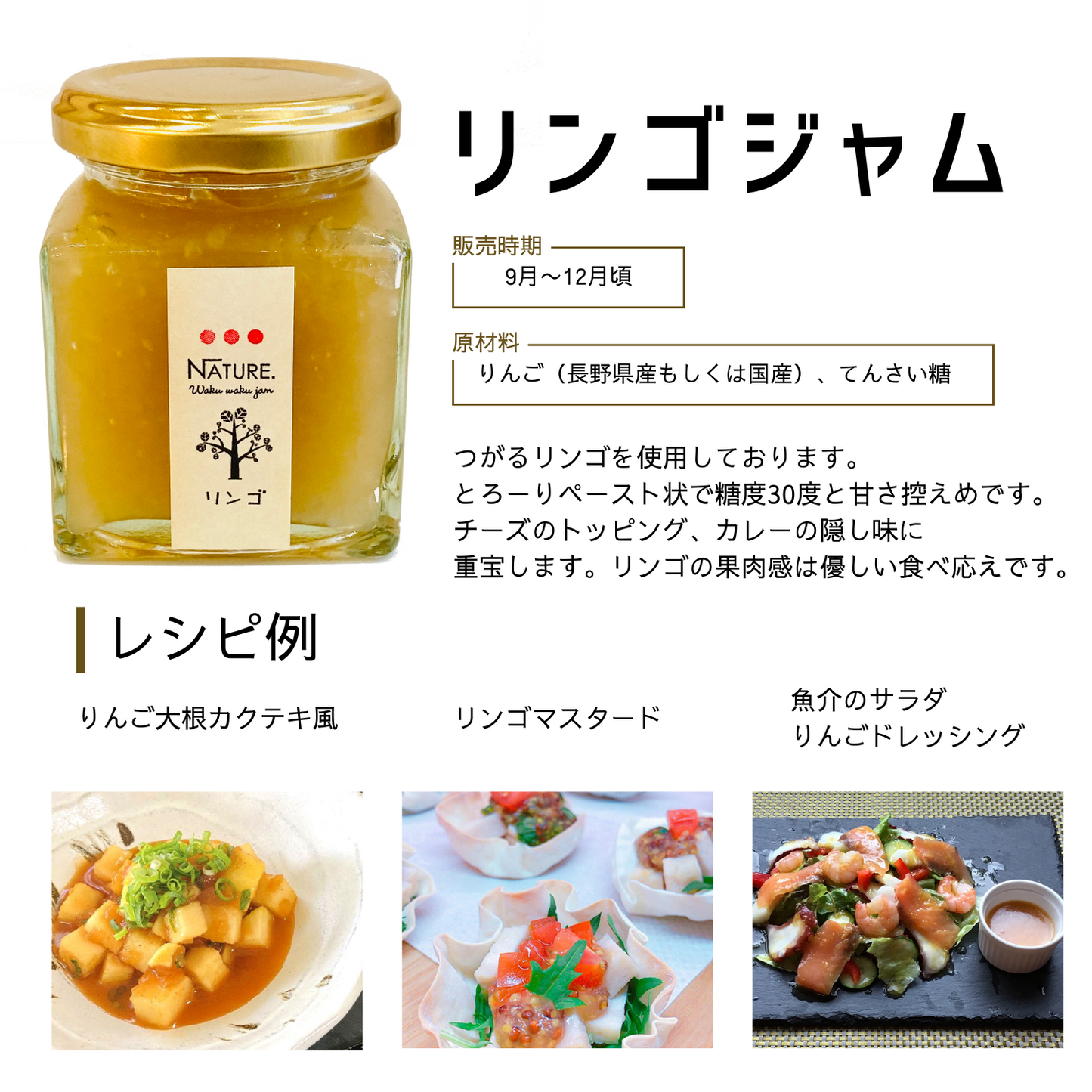 手土産 おすすめ 選べる季節の果実ジャム2個セット わくわくプチギフトB アレンジ レシピ | わくわくジャム 三重 明和町