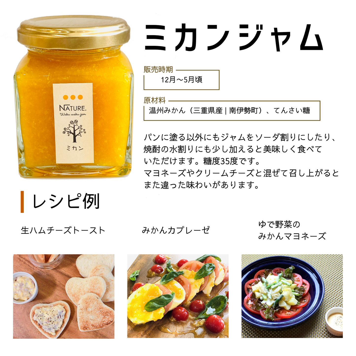 手土産 おすすめ 無添加 選べる季節の果実ジャム 1個とクッキー入り わくわくプチギフトA アレンジ レシピ | わくわくジャム 三重 明和町