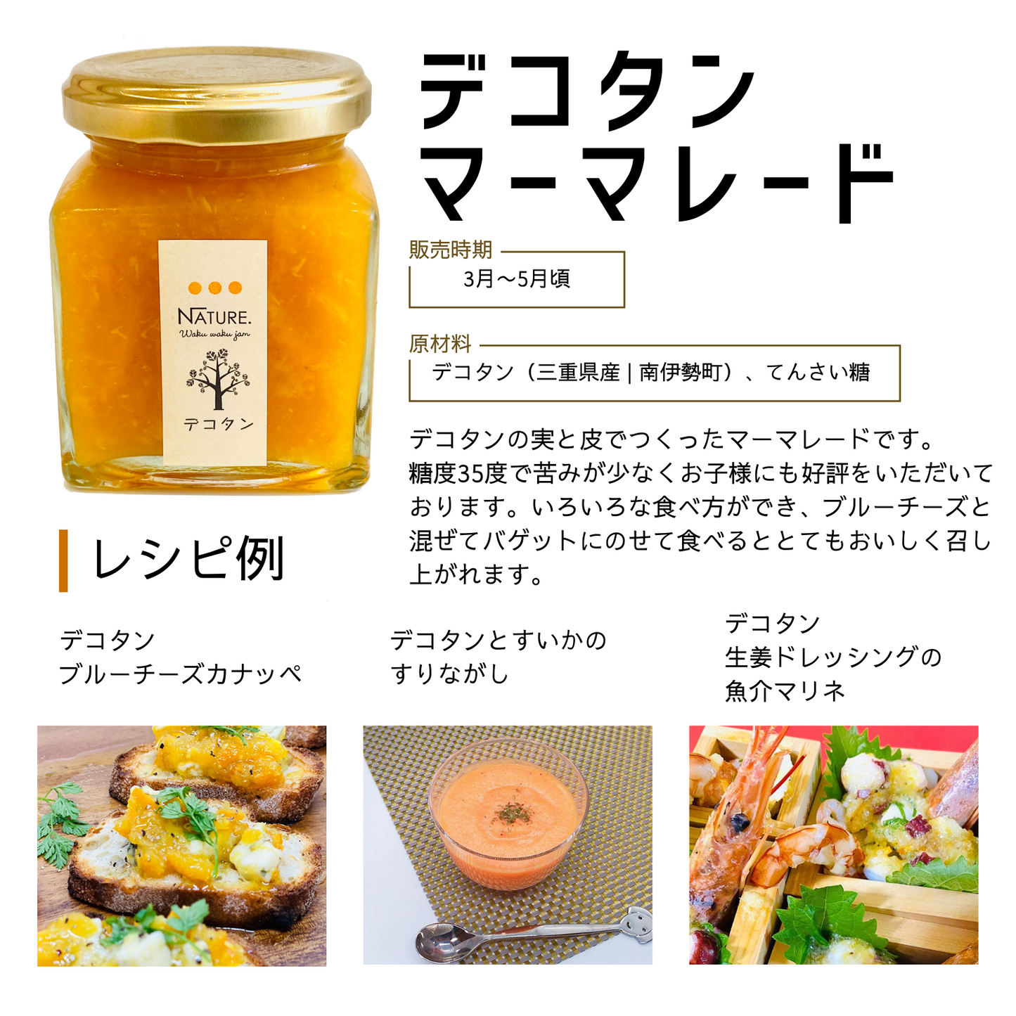 手土産 おすすめ 選べる季節の果実ジャム2個セット わくわくプチギフトB アレンジ レシピ | わくわくジャム 三重 明和町