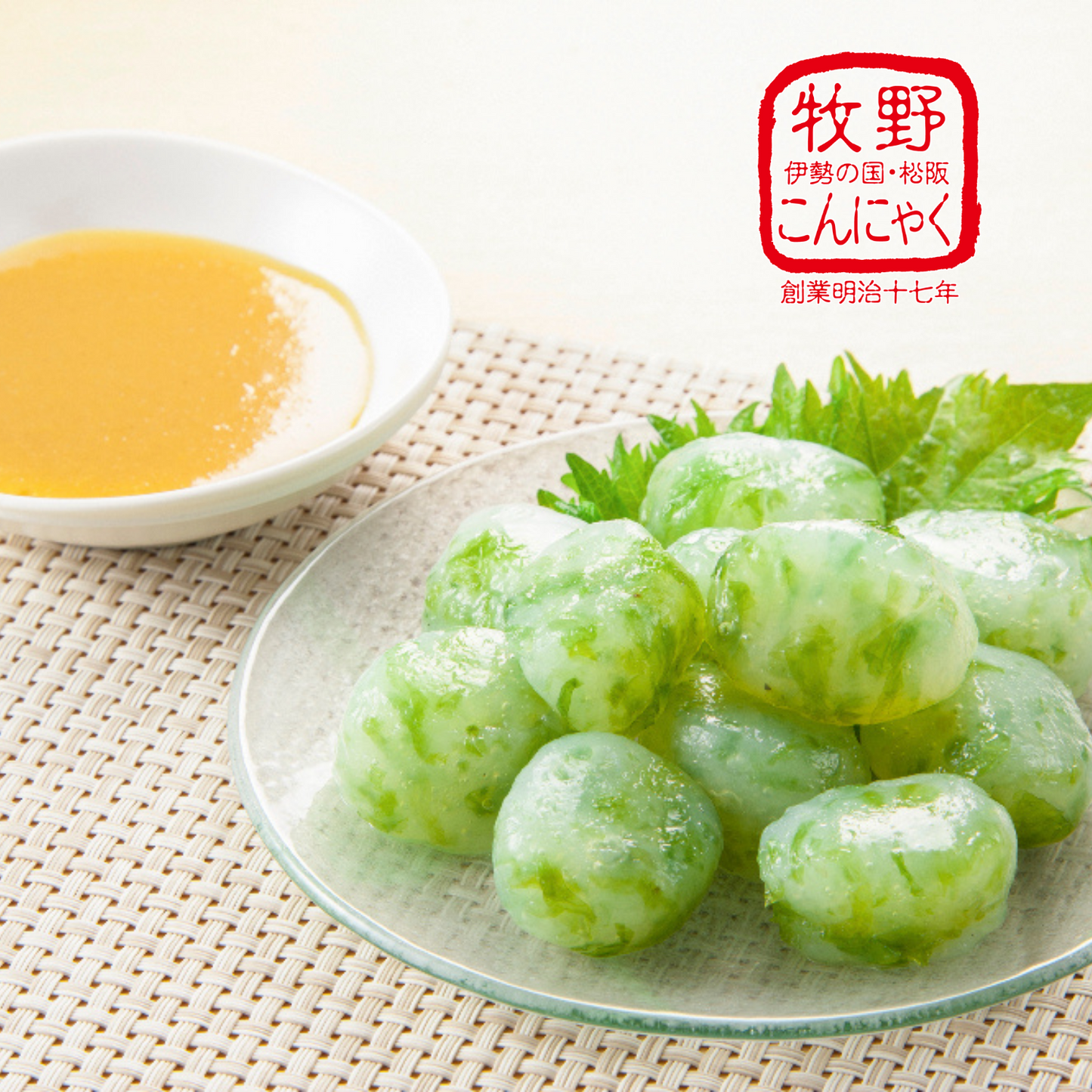 食べやすい◎ 小玉タイプ 伊勢志摩 あおさのり ひとくち刺身こんにゃく(からし酢みそ付) 2袋入×5Pセット | 伊勢の国・松阪 ばた練り本舗 牧野こんにゃく 牧野商店 三重 松阪