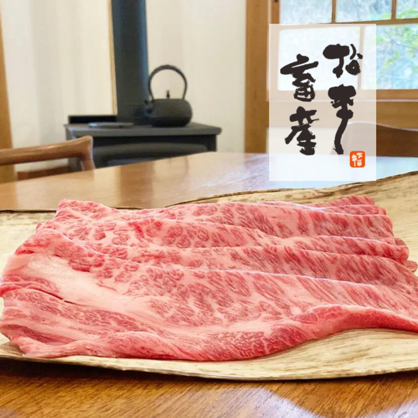 【高級】贈り物に最適◎ 上質な赤身と美しい霜降り 三重ブランド牛 特産松阪牛 上すき焼き【2人前】300g | 松本畜産 三重 松阪 松阪牛