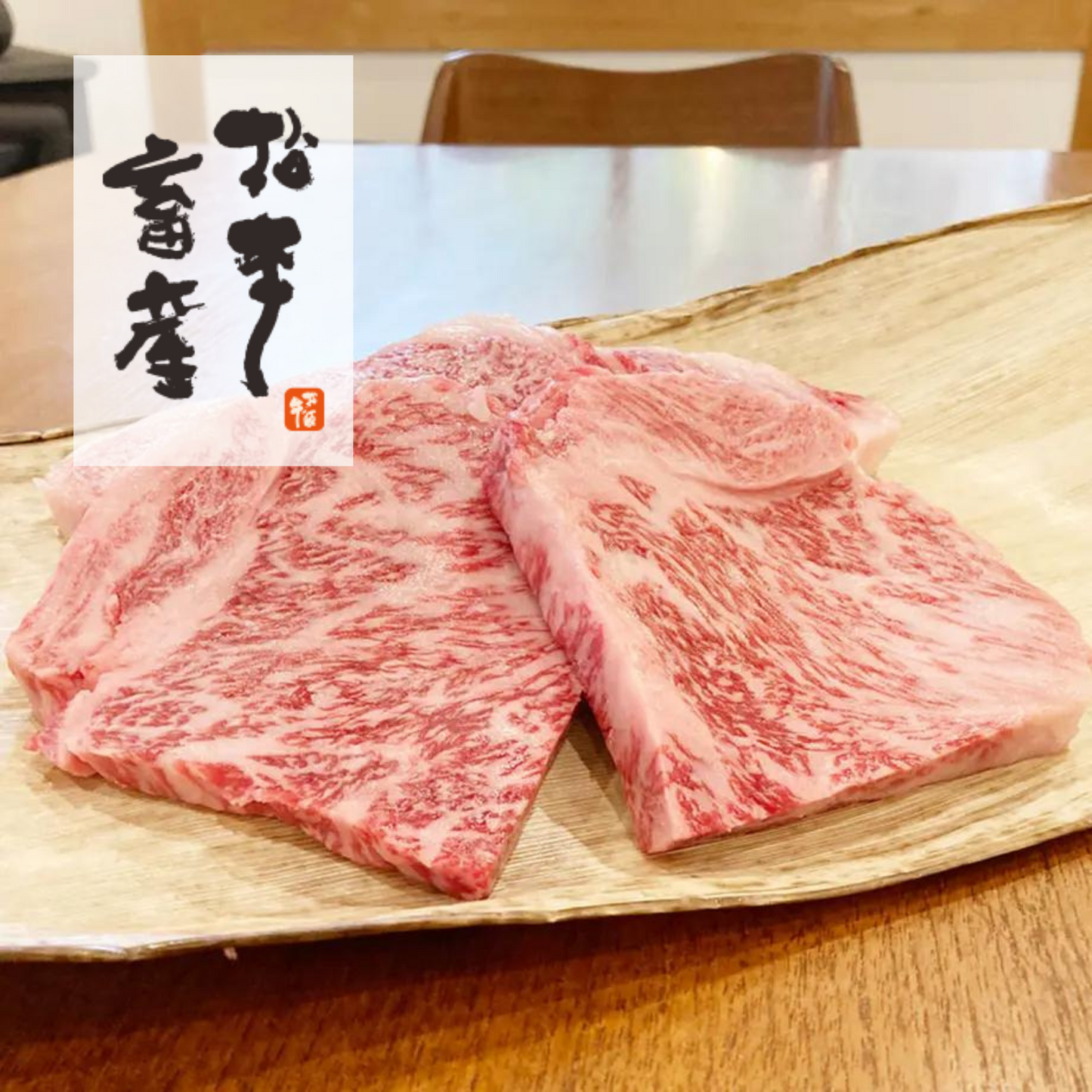 【厳選】三重ブランド牛 特産松阪牛 サーロインステーキ【2人前】200g 2枚入り | 松本畜産 三重 松阪 松阪牛