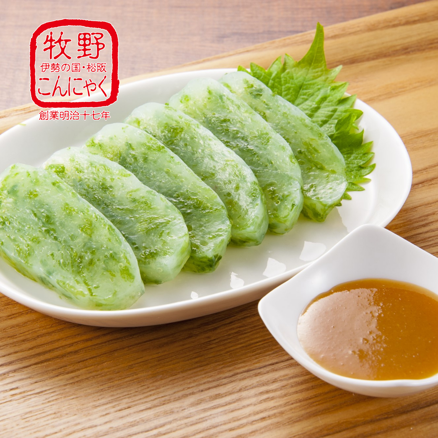 ヘルシー◎ 調理がしやすい! 伊勢志摩 あおさのり ばた練り刺身こんにゃく(からし酢みそ付) 2袋入×5Pセット | 伊勢の国・松阪 ばた練り本舗 牧野こんにゃく 牧野商店 三重 松阪