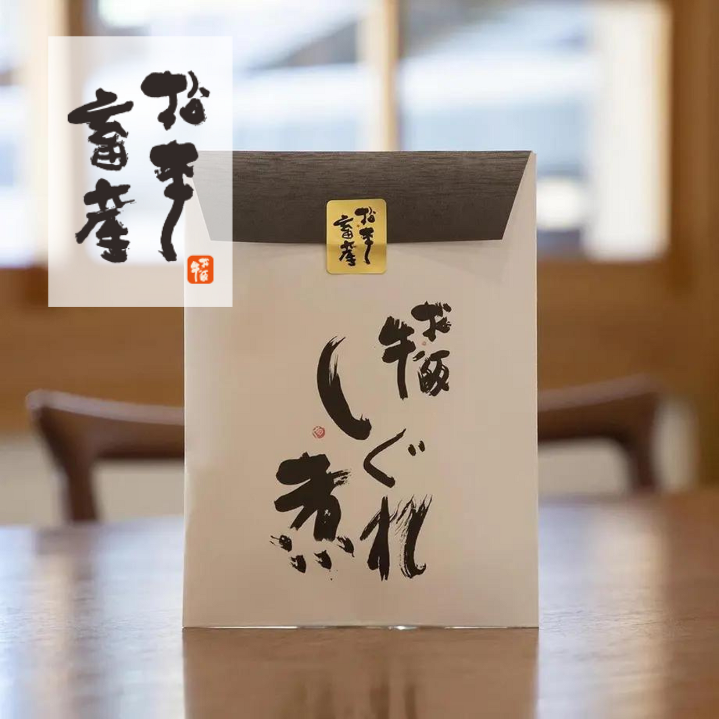上品な甘みが絶品! 松本畜産 オリジナル 特製しぐれ煮 三重ブランド牛 特産松阪牛 | 松本畜産 三重 松阪 松阪牛