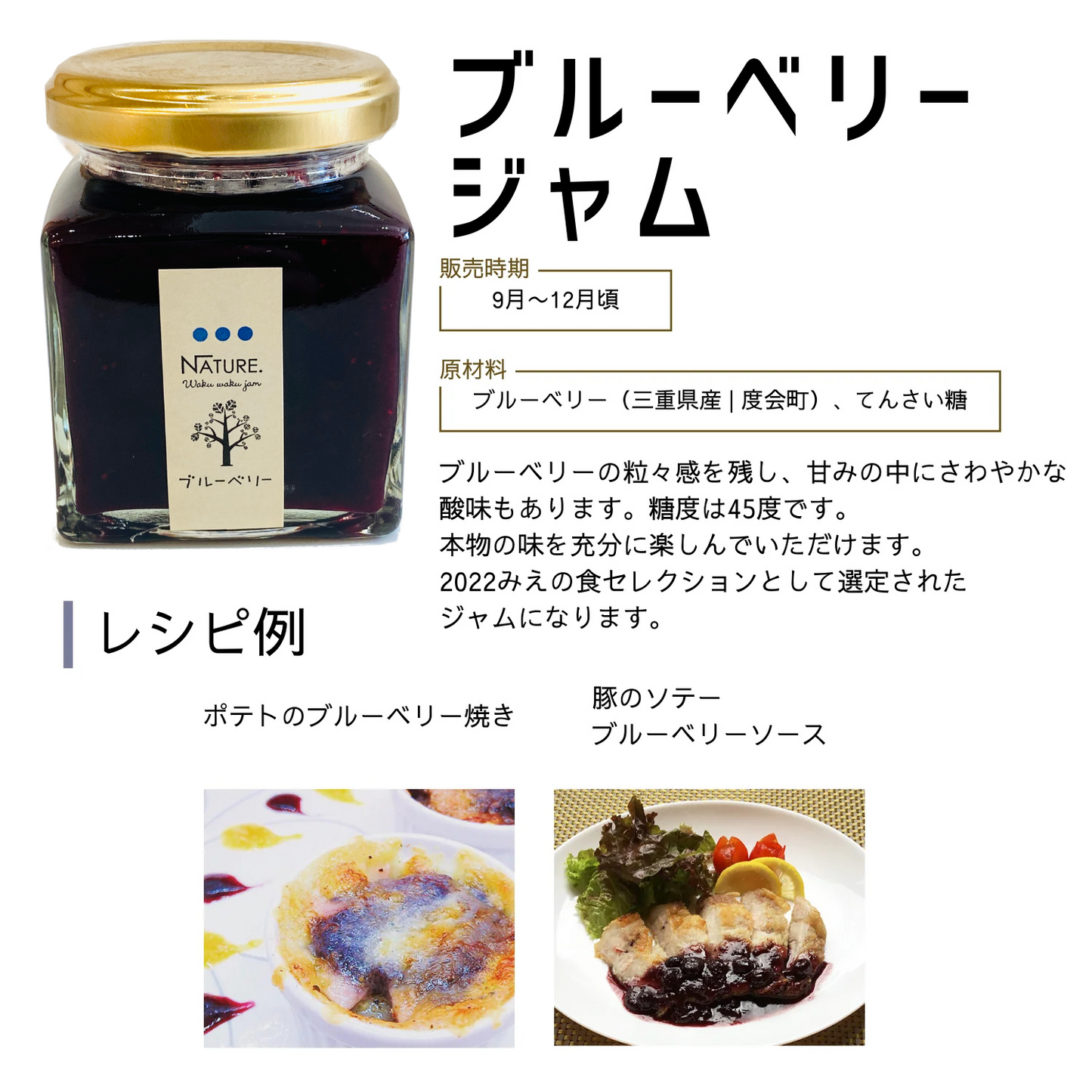 手土産 おすすめ 選べる季節の果実ジャム2個セット わくわくプチギフトB アレンジ レシピ | わくわくジャム 三重 明和町