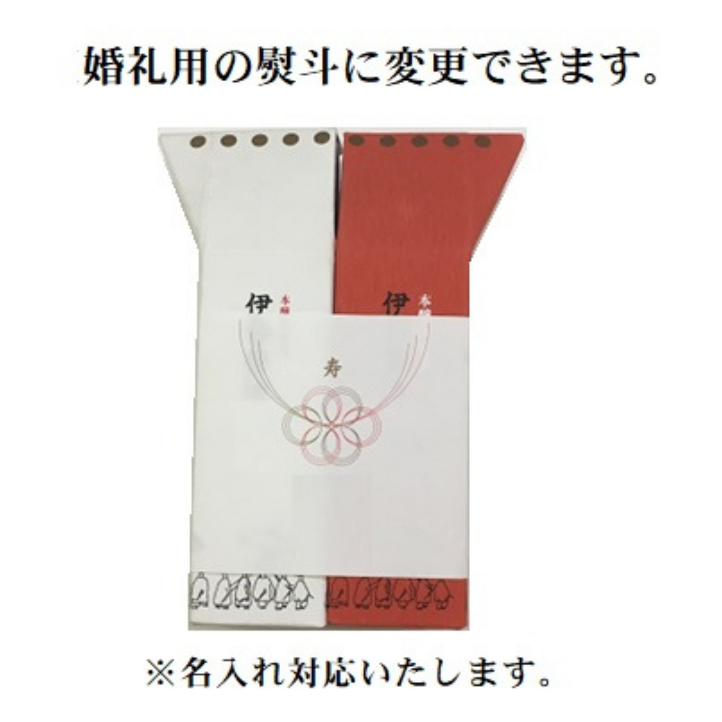 紅白 化粧箱入り お祝いの贈り物に◎ 伊勢醤油【紅白】縁起セット 100ml 2本入 | 伊勢醤油本舗 三重 伊勢 お伊勢さん