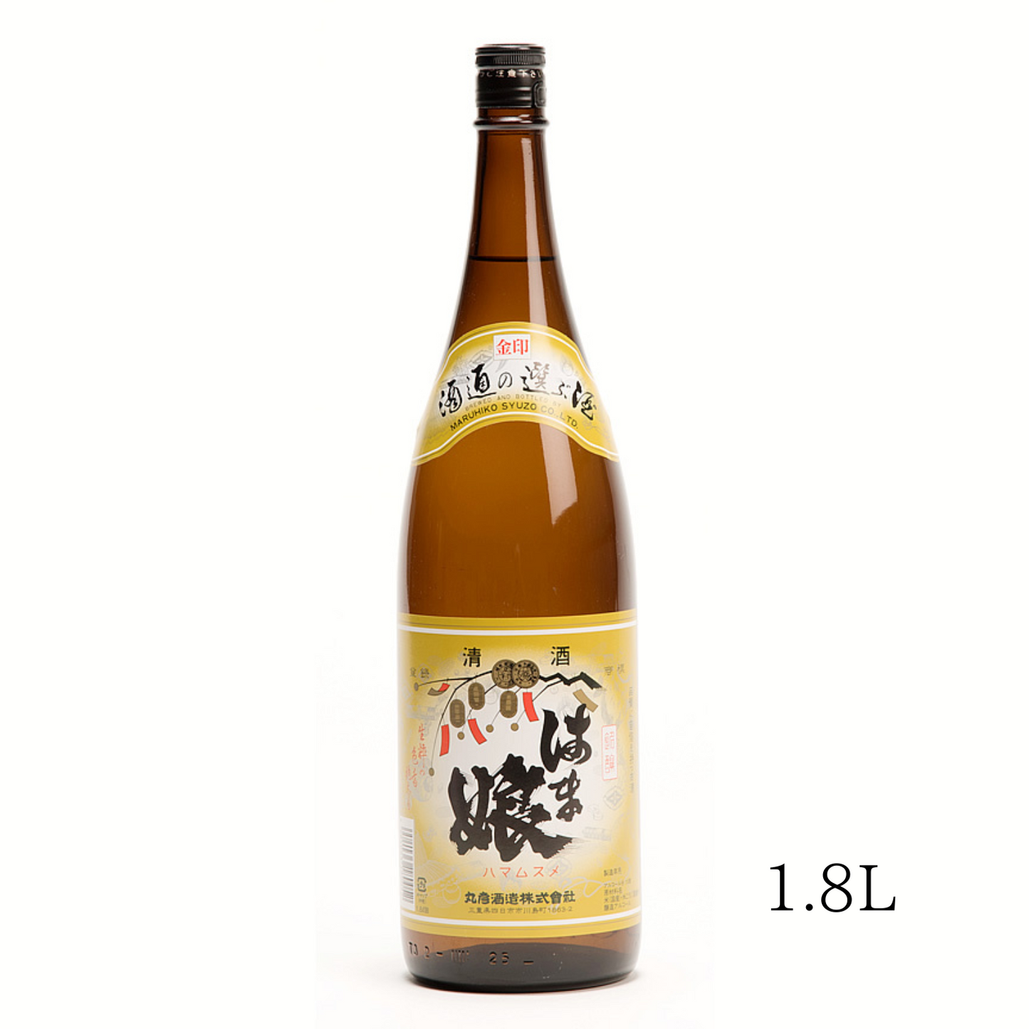 喉越し良くコクのあるレギュラー酒 普通酒 「 はま娘 金印 」 1.8L | 丸彦酒造株式会社 三重 四日市 山田錦
