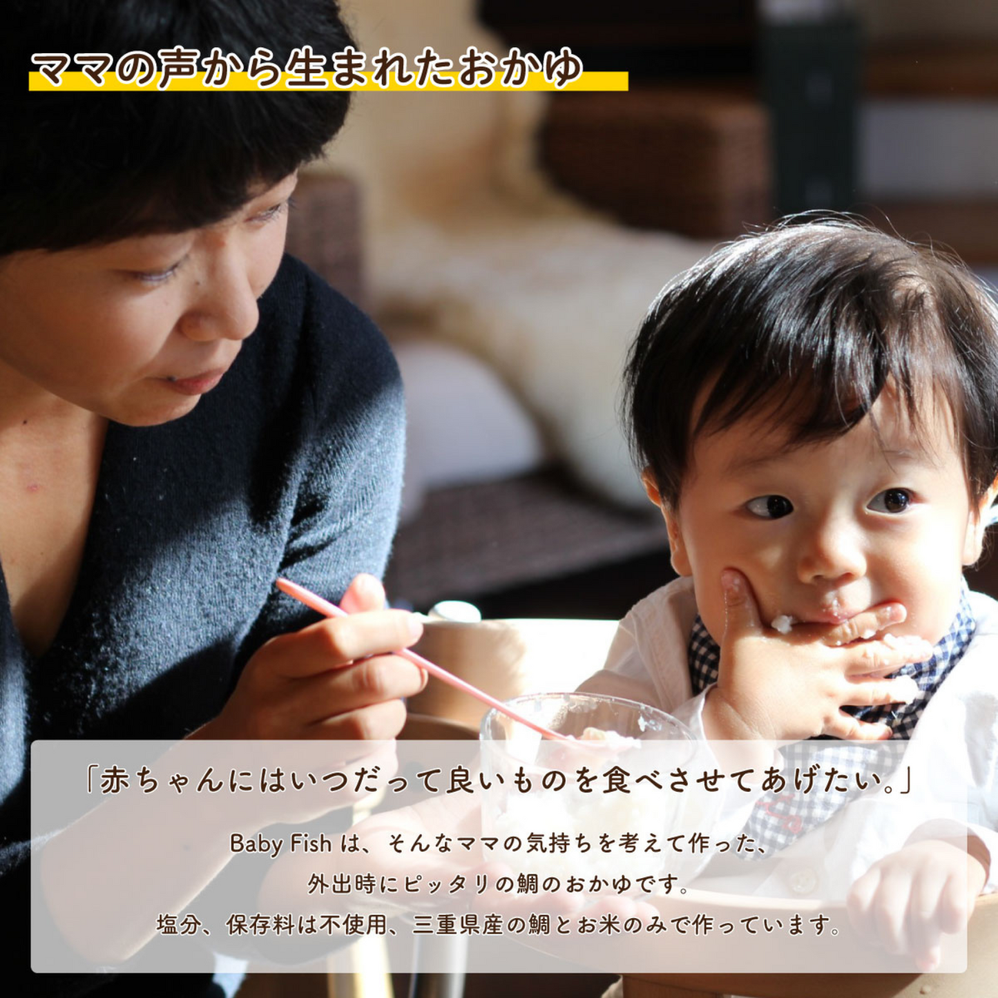 【離乳食中期(8ヶ月)〜】BabyFish 鯛のおかゆ 3種ミックス(5パックセット) | mogcook モグック 三重 紀北町 熊野古道