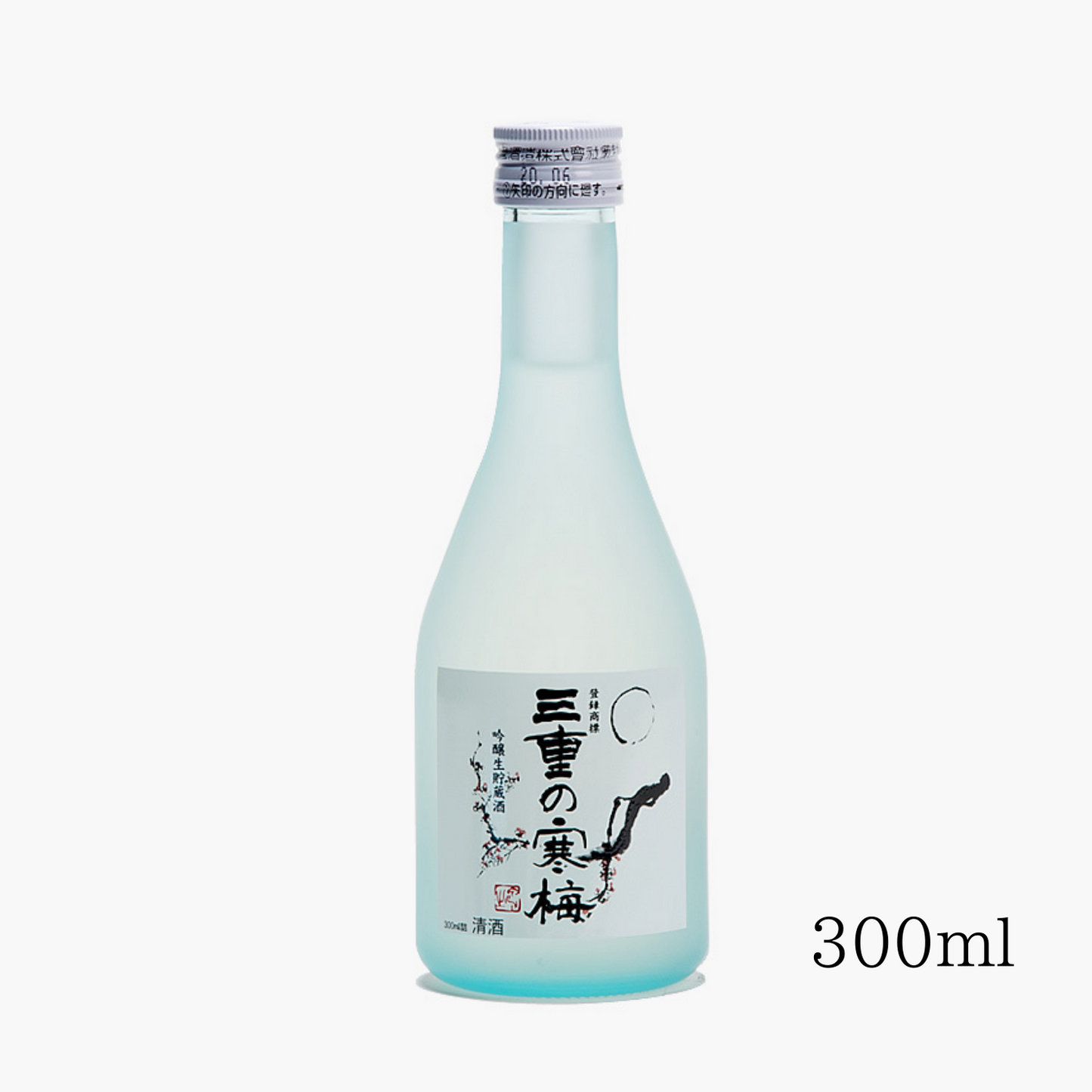 三重の酒 飲み飽きしない酒質 晩酌にお勧め◎ 吟醸生貯蔵酒 「 三重の寒梅 」 300ml | 丸彦酒造株式会社 三重 四日市 山田錦
