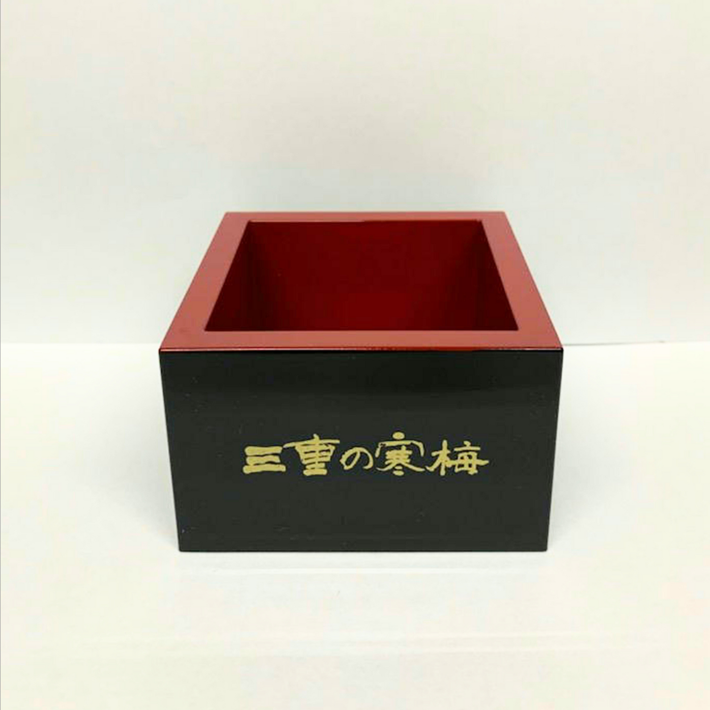 記念品やプチギフトに! 三重の寒梅 オリジナル 8勺塗枡 | 丸彦酒造株式会社 三重 四日市 山田錦