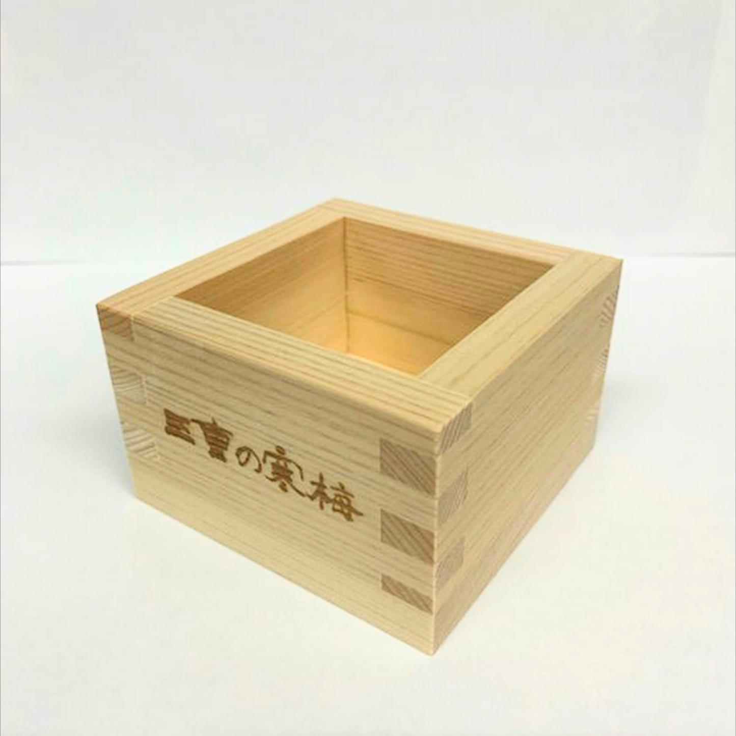 お祝いや記念品として◎ 宅飲み用にもお勧め! 三重の寒梅 オリジナル 8勺枡 | 丸彦酒造株式会社 三重 四日市 山田錦