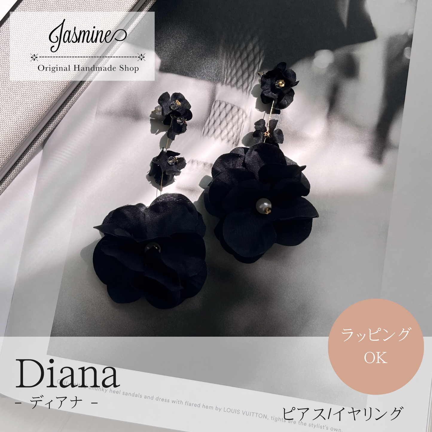 人気 上品 大ぶり 花 アレルギー対応ピアス/イヤリング『 Diana 』(ディアナ)| JASMINE ハンドメイドアクセサリー 三重