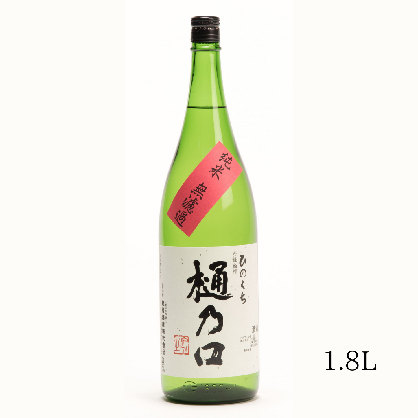 【本数限定】 香り華やか 「 樋乃口 」 無濾過 中取り 純米原酒 720ml / 1.8L | 丸彦酒造株式会社 三重 四日市 山田錦