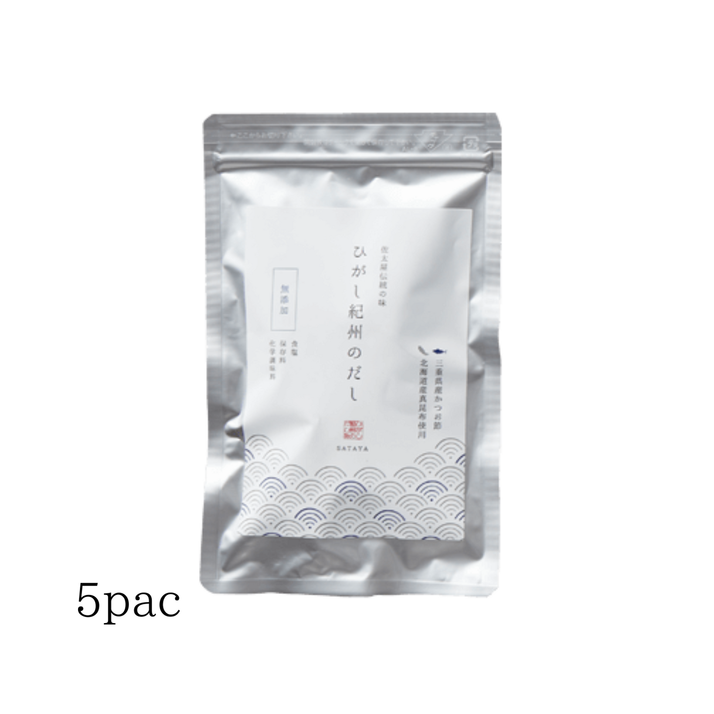紀州産 本格風味が楽しめる 無添加だしパック ひがし紀州のだし | SATAYA 佐太屋株式会社 三重 東紀州 紀北町