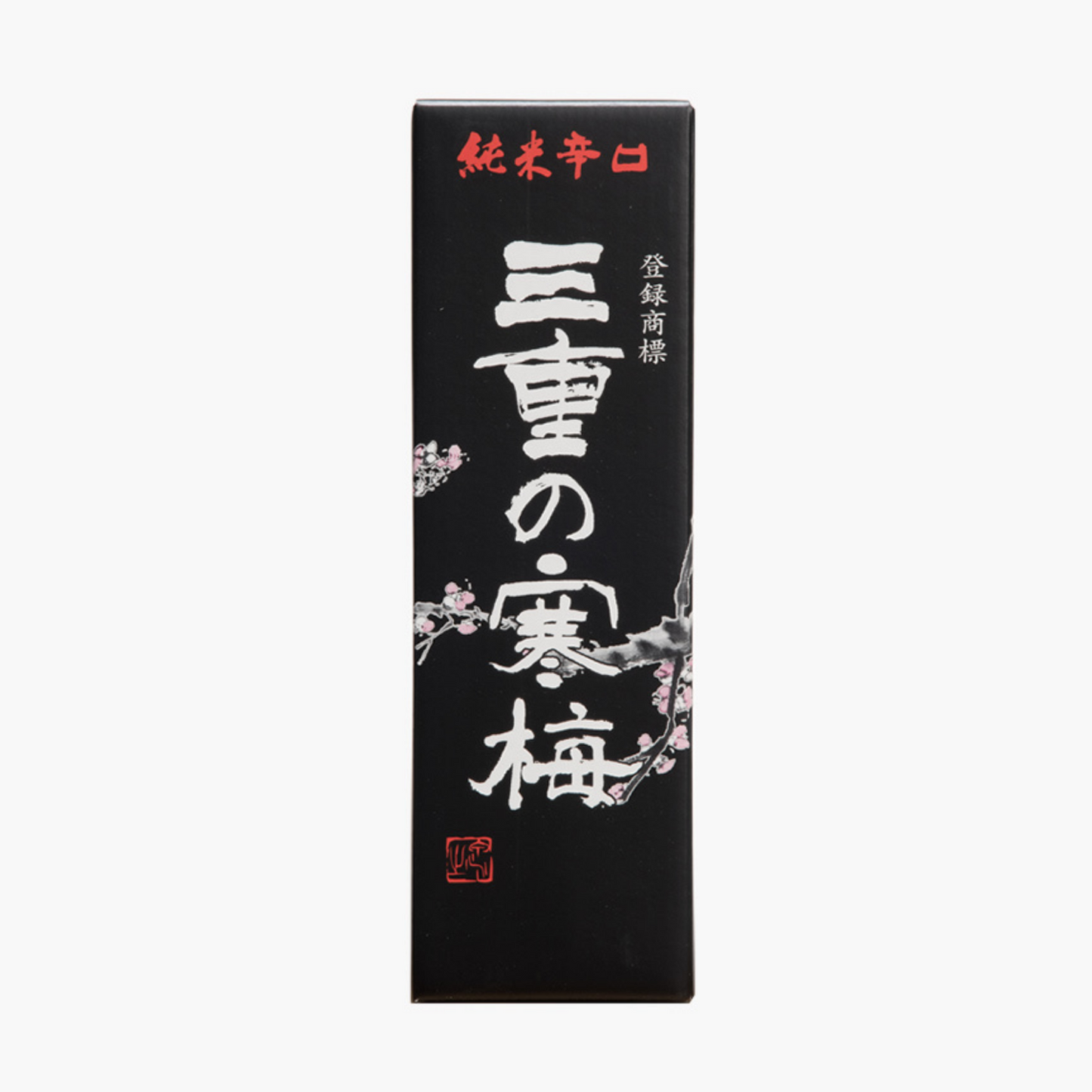 淡麗辛口 キレの良さ◎ 純米吟醸 三重の寒梅 辛口 500ml / 720ml / 1.8L | 丸彦酒造株式会社 三重 四日市 山田錦