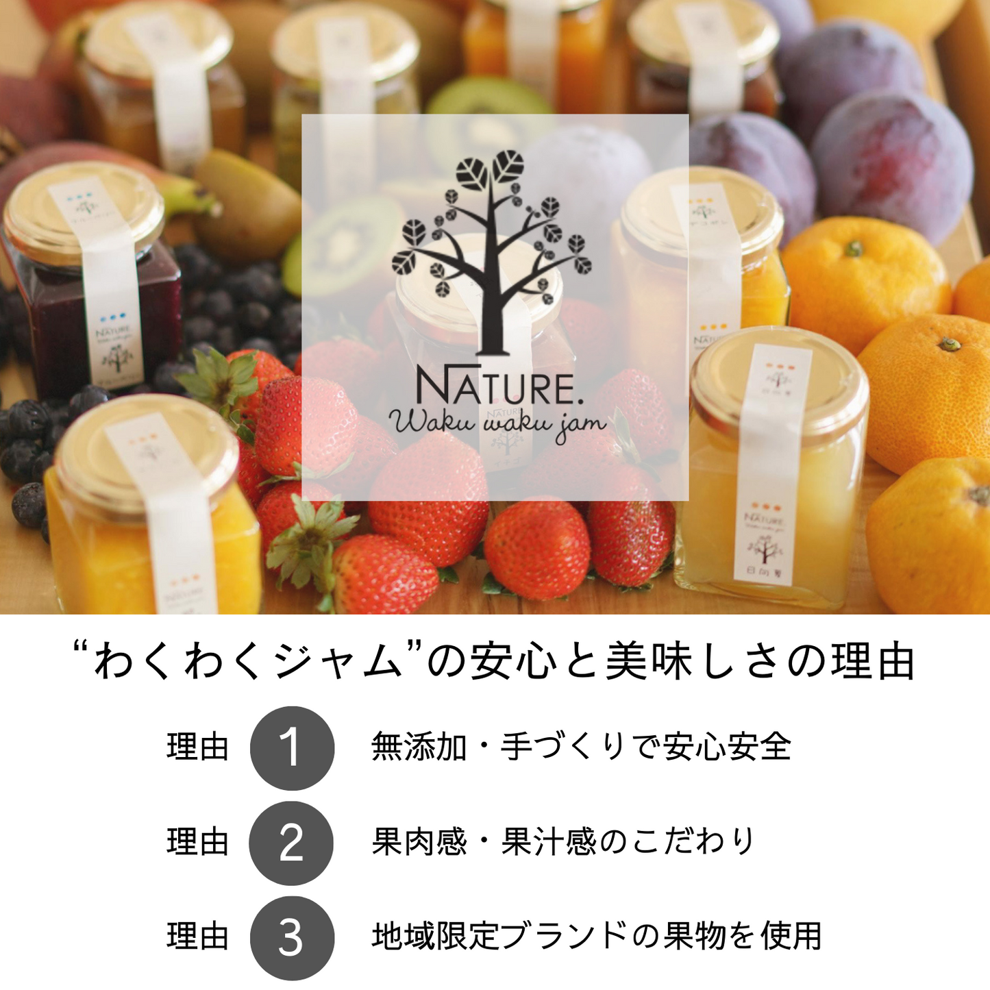 手土産 おすすめ 選べる季節の果実ジャム2個セット わくわくプチギフトB アレンジ レシピ | わくわくジャム 三重 明和町