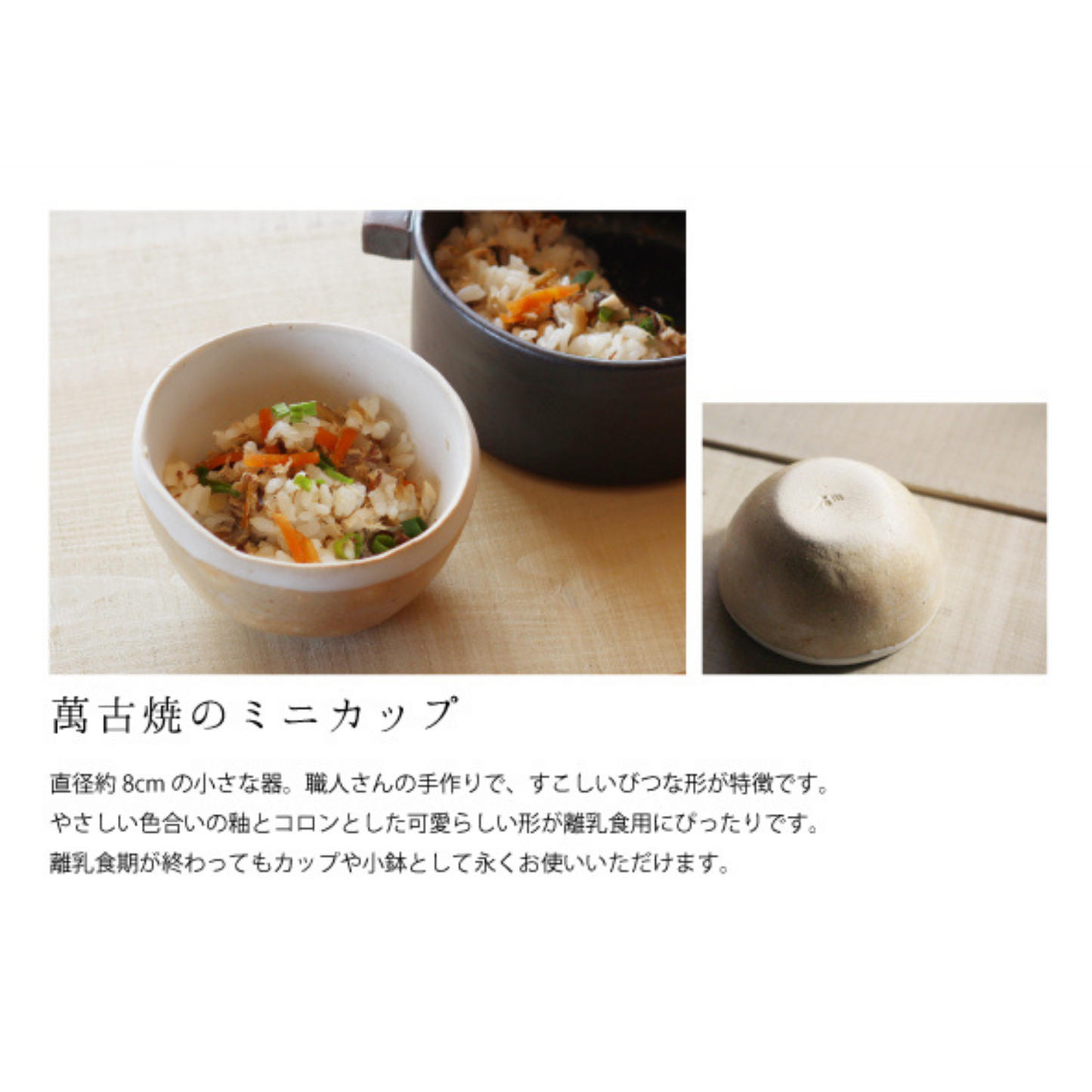 【10,000円ギフト】ご出産やハーフバースデーのお祝いに 初めての離乳食作りセット | mogcook モグック 三重 紀北町 熊野古道