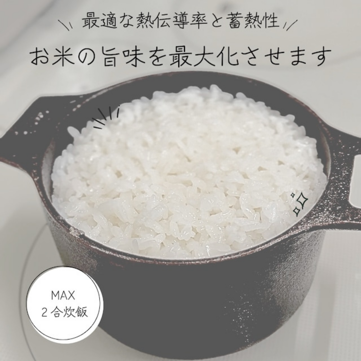 2合炊飯可能◎ 無水調理が最高に美味しいココット IMONO COCOTTE set | 岡田鋳物 IMONO 三重 桑名 桑名鋳物