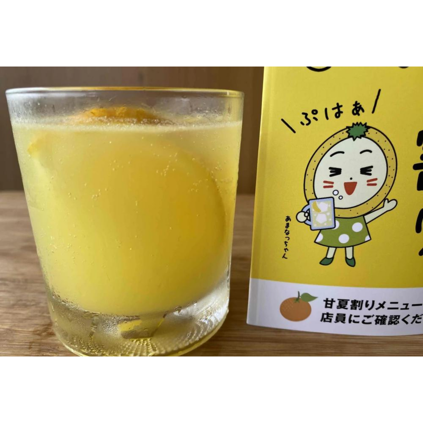 【送料込み】お酒と割って美味しい 甘夏果汁100%ジュース 720ml×2本 | Amanatsu Tenma Farm 三重 尾鷲 雨夏