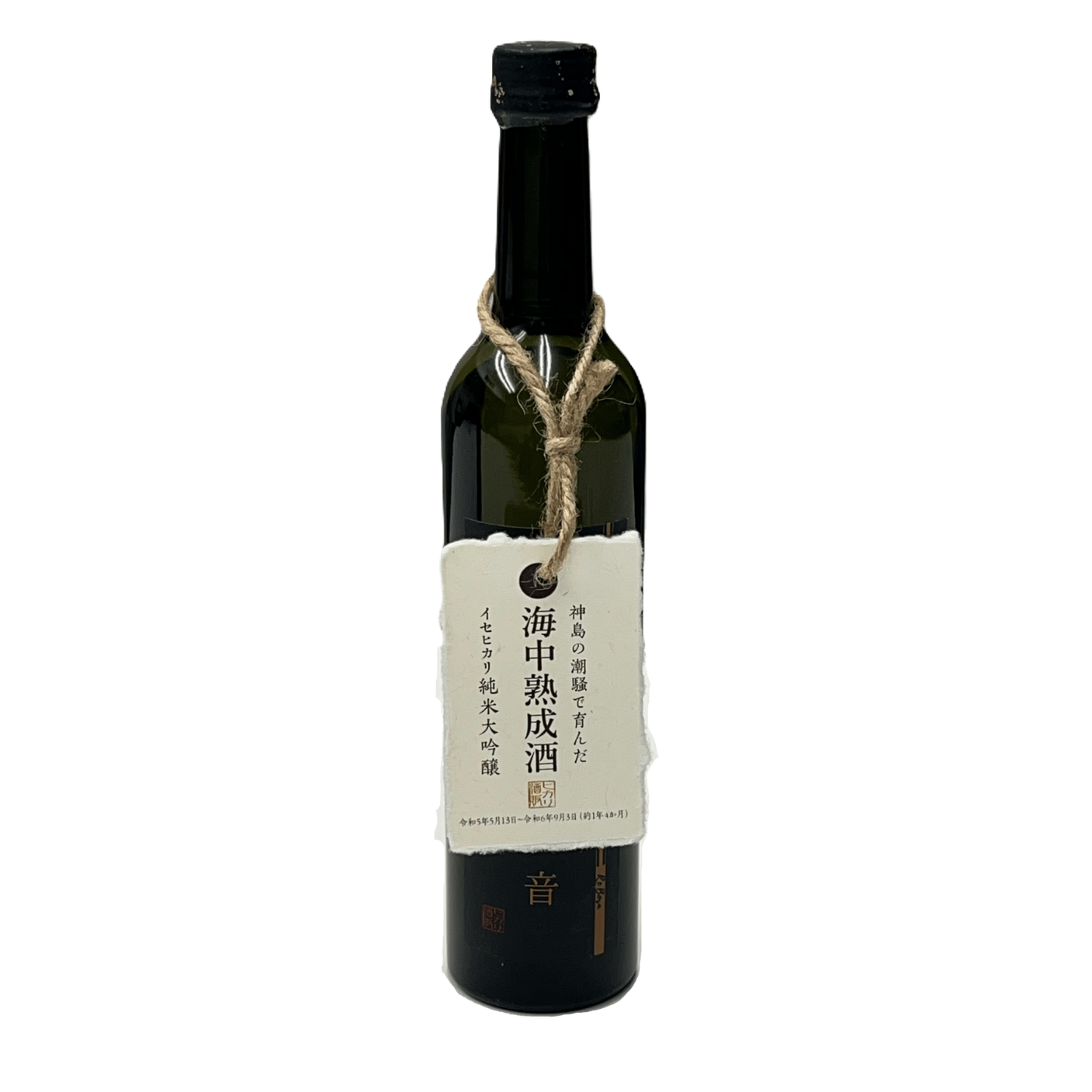 【イセヒカリ海中熟成酒】純米大吟醸「里募音」飲み比べ限定セット 500ml×2 | ヒカリ酒販 三重 伊勢 日本酒 奇跡の米 イセヒカリ
