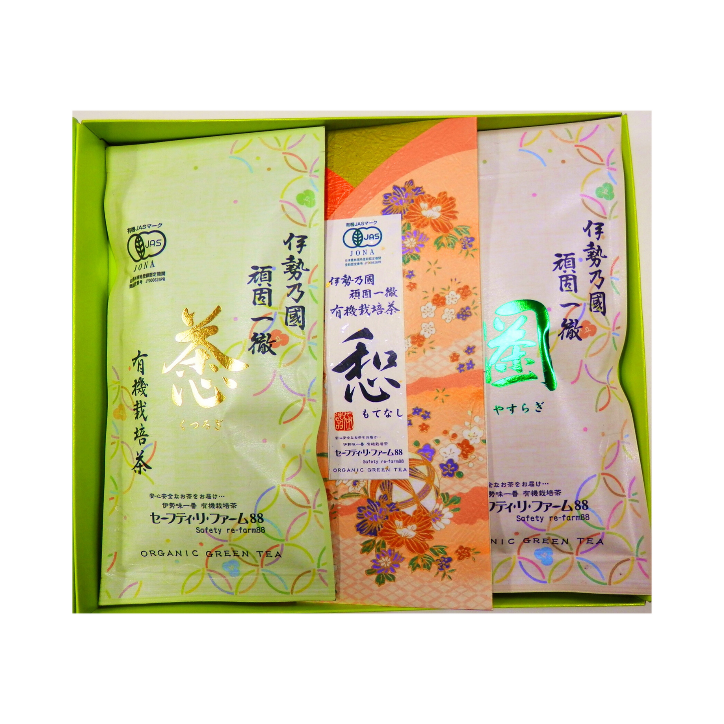 無農薬 煎茶 詰め合わせ 飲み比べギフトセット(もてなし・くつろぎ・やすらぎ) | セーフティ・リ・ファーム88 大台町 有機栽培 伊勢茶