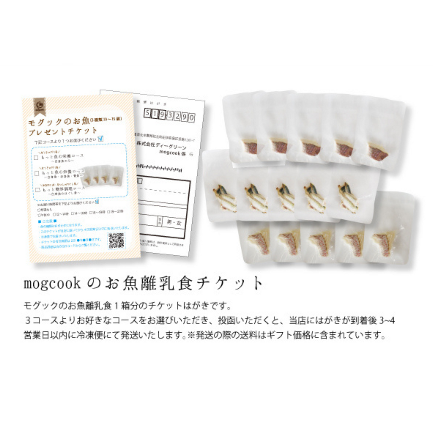 【10,000円ギフト】ご出産やハーフバースデーのお祝いに 初めての離乳食作りセット | mogcook モグック 三重 紀北町 熊野古道