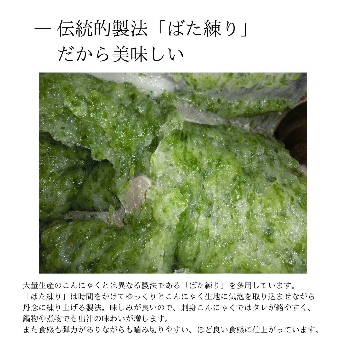 調理がしやすい◎ 素材そのものを使用! 伊勢志摩 あおさのりばた練り刺身こんにゃく 10個セット | 伊勢の国・松阪 ばた練り本舗 牧野こんにゃく 牧野商店 三重 松阪