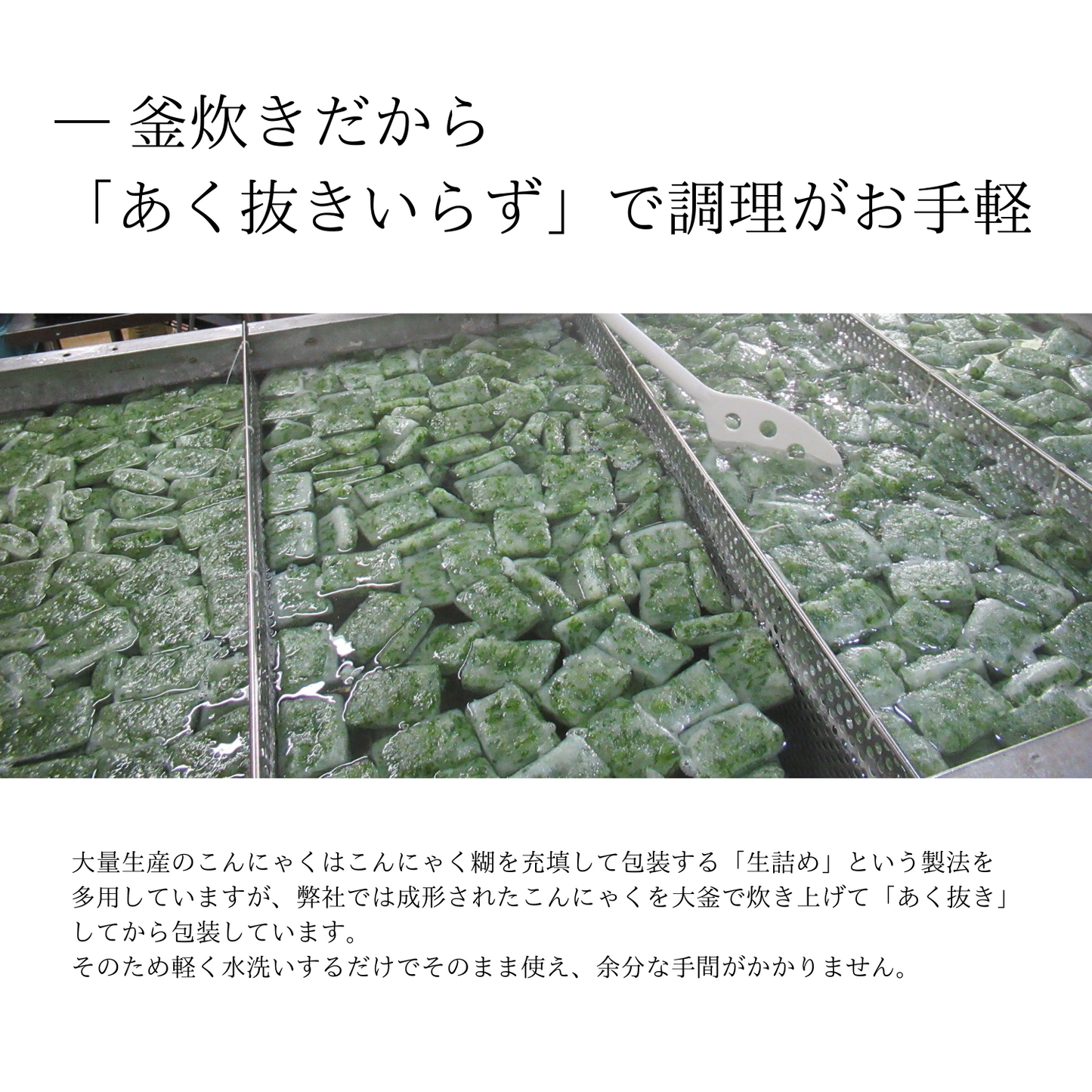 調理がしやすい◎ 素材そのものを使用! 伊勢志摩 あおさのりばた練り刺身こんにゃく 10個セット | 伊勢の国・松阪 ばた練り本舗 牧野こんにゃく 牧野商店 三重 松阪
