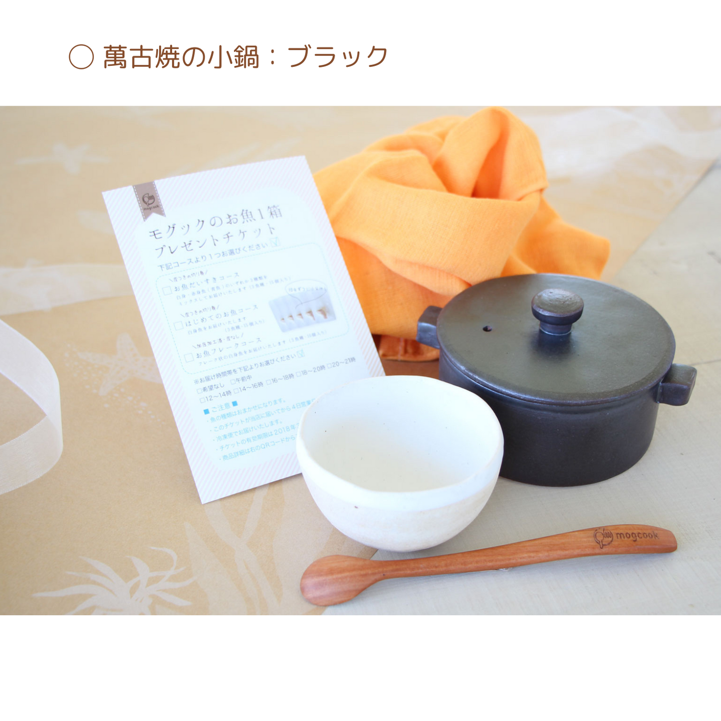 【10,000円ギフト】ご出産やハーフバースデーのお祝いに 初めての離乳食作りセット | mogcook モグック 三重 紀北町 熊野古道