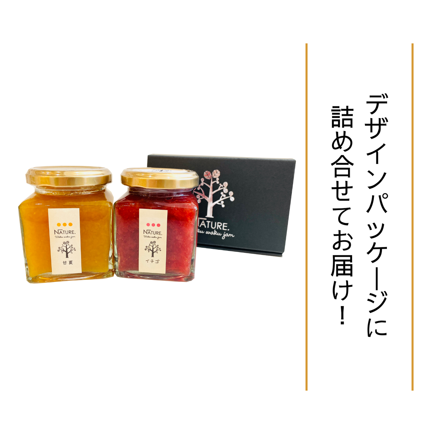 手土産 おすすめ 選べる季節の果実ジャム2個セット わくわくプチギフトB アレンジ レシピ | わくわくジャム 三重 明和町