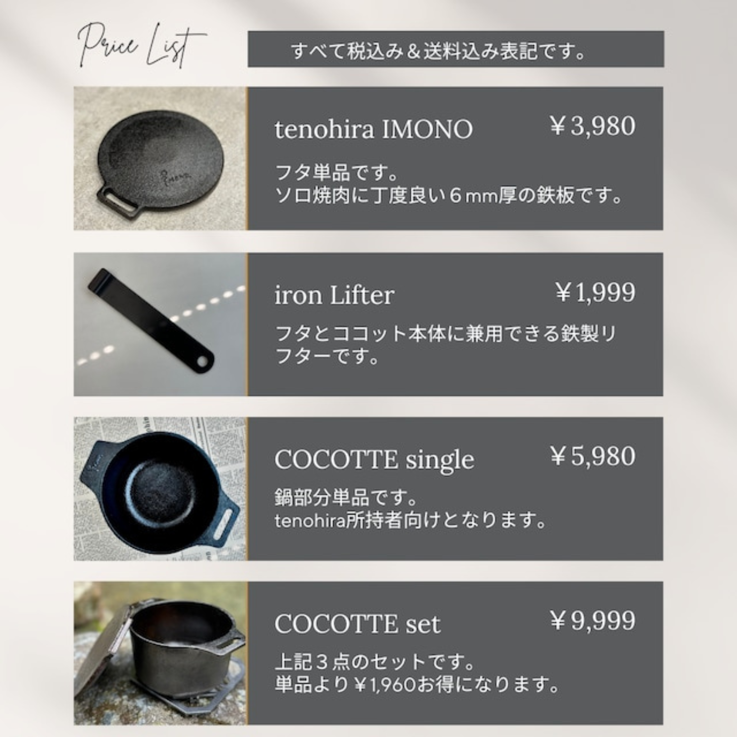 予約販売限定価格】《ココット単品》2合炊飯可能◎ IMONO COCOTTE