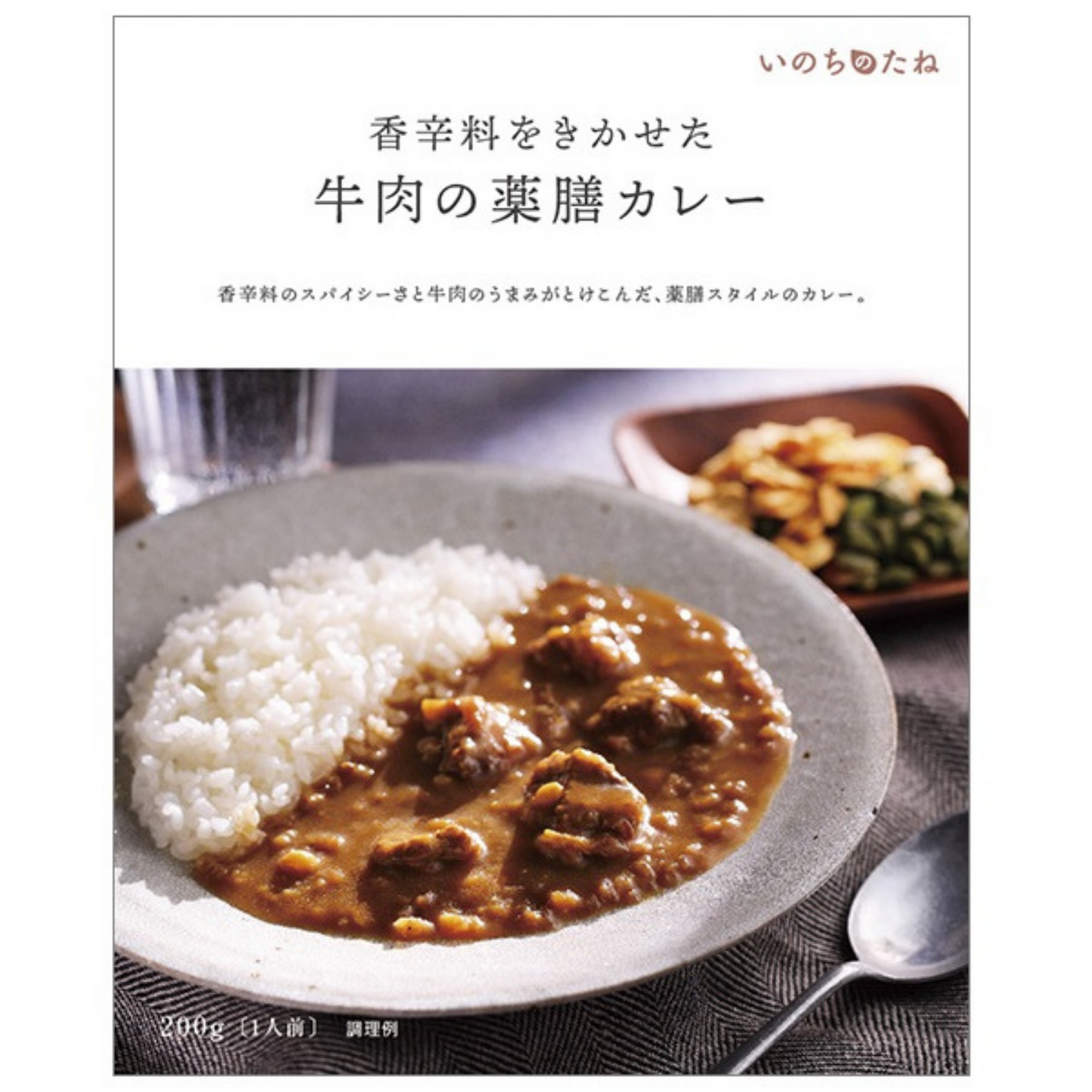 薬膳粥 / 薬膳スープ / 薬膳カレーのレトルトパウチ 定番6食セット いのちのたね ギフト | 伊勢醤油本舗 三重 伊勢 お伊勢さん