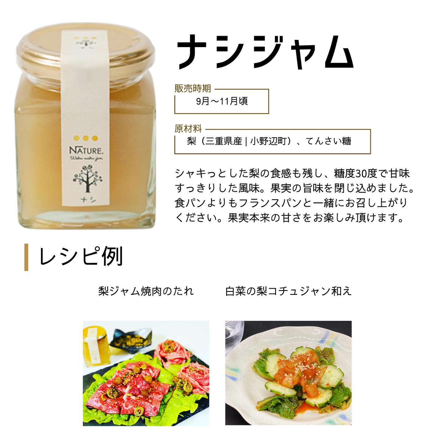 手土産 おすすめ 無添加 選べる季節の果実ジャム 1個とクッキー入り わくわくプチギフトA アレンジ レシピ | わくわくジャム 三重 明和町