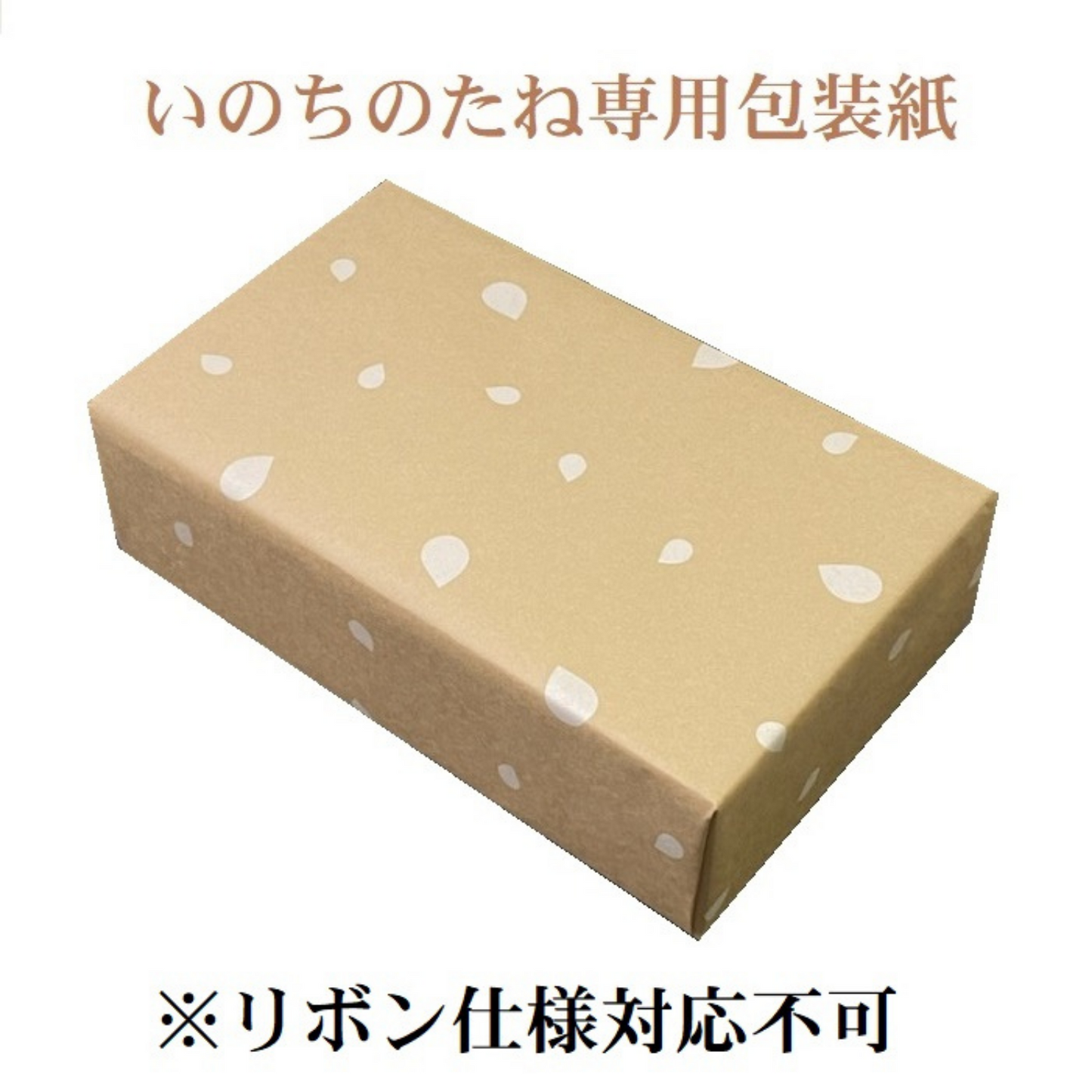 薬膳粥 / 薬膳スープ / 薬膳カレーのレトルトパウチ 定番6食セット いのちのたね ギフト | 伊勢醤油本舗 三重 伊勢 お伊勢さん