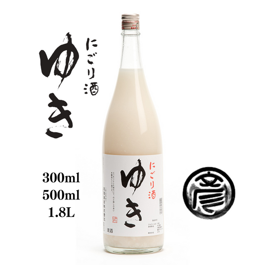 やや辛口 さっぱりとした味わい 喉ごしと切れ味が良い にごり酒 「 ゆき 」 300ml / 500ml / 1.8L | 丸彦酒造株式会社 三重 四日市 山田錦