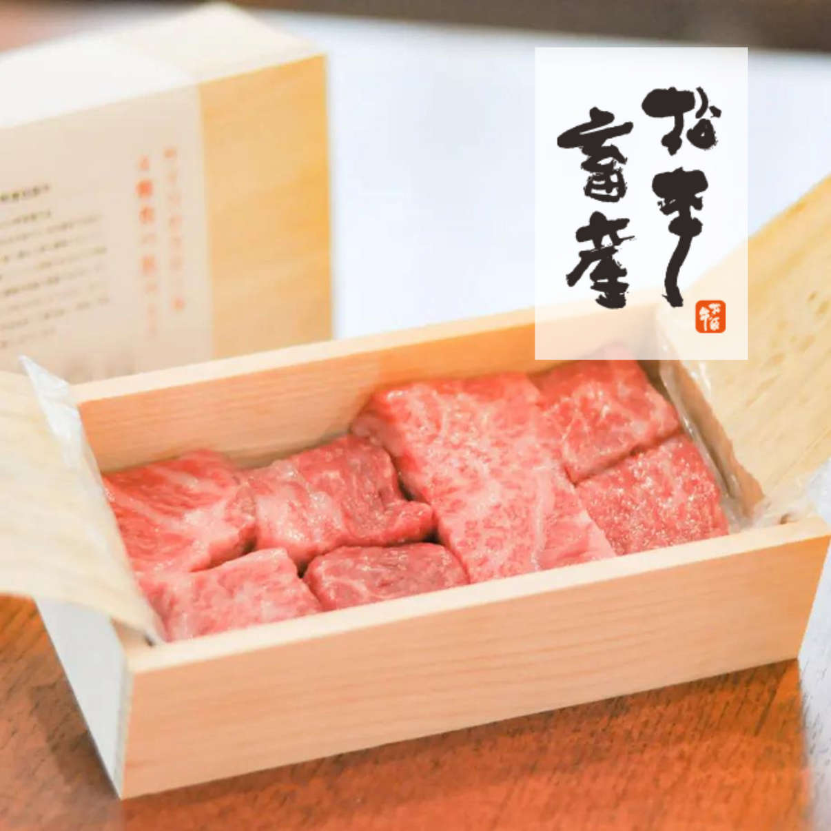 【高級】三重県ブランド牛 特産松阪牛 サイコロ4種 食べ比べ セット 【2人前】
