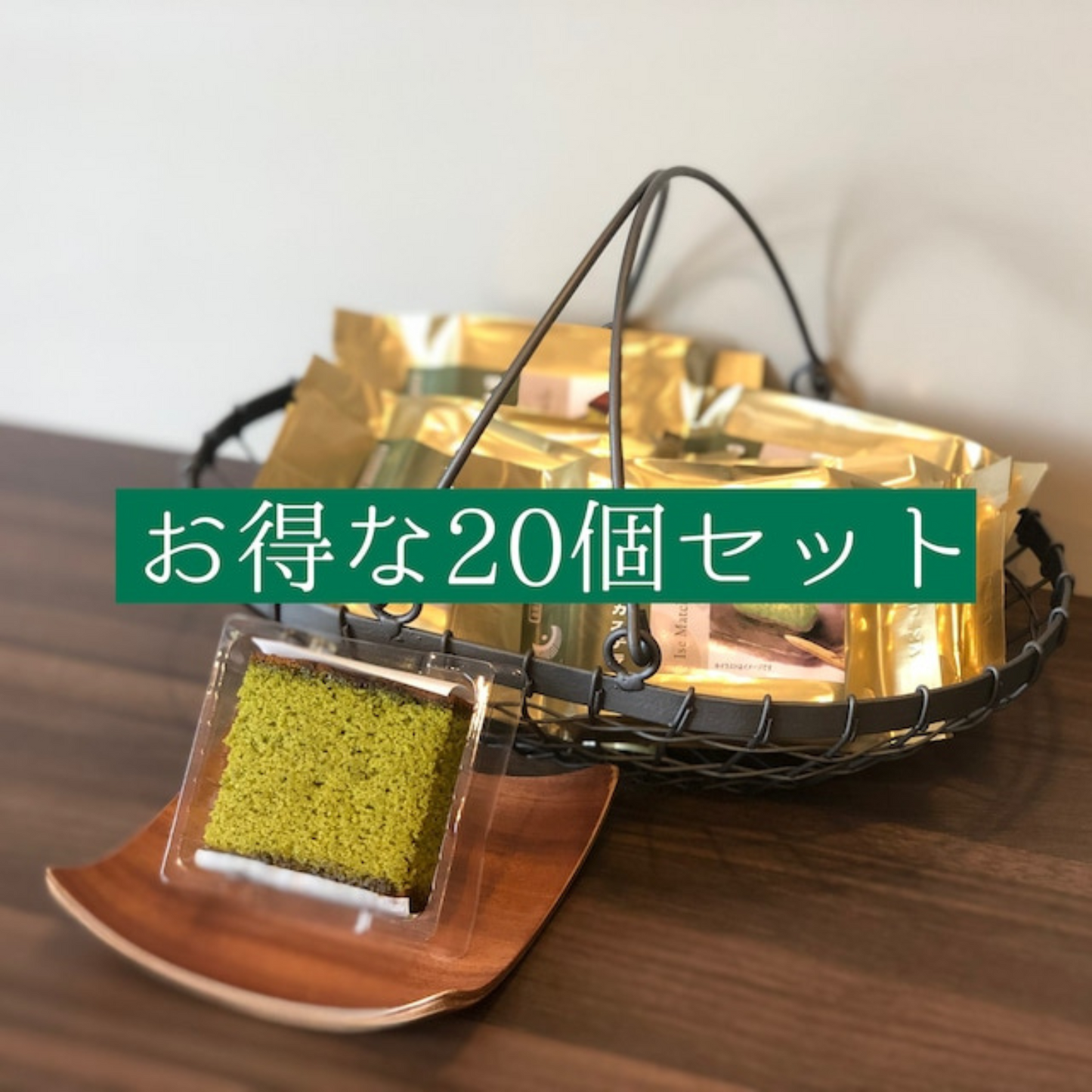 【5%OFF】 お得な 20個セット◎ 大人気 石臼挽き 伊勢抹茶カステラ 1個 | 伊勢抹茶 ISE MATCHA CAFE 三重 鈴鹿