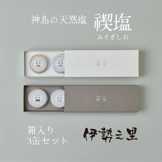 高級感のあるボックス入 贈り物に◎ 神島の天然塩 禊塩 - みそぎしお - 3缶セット | 伊勢之里 三重 伊勢 お伊勢さん