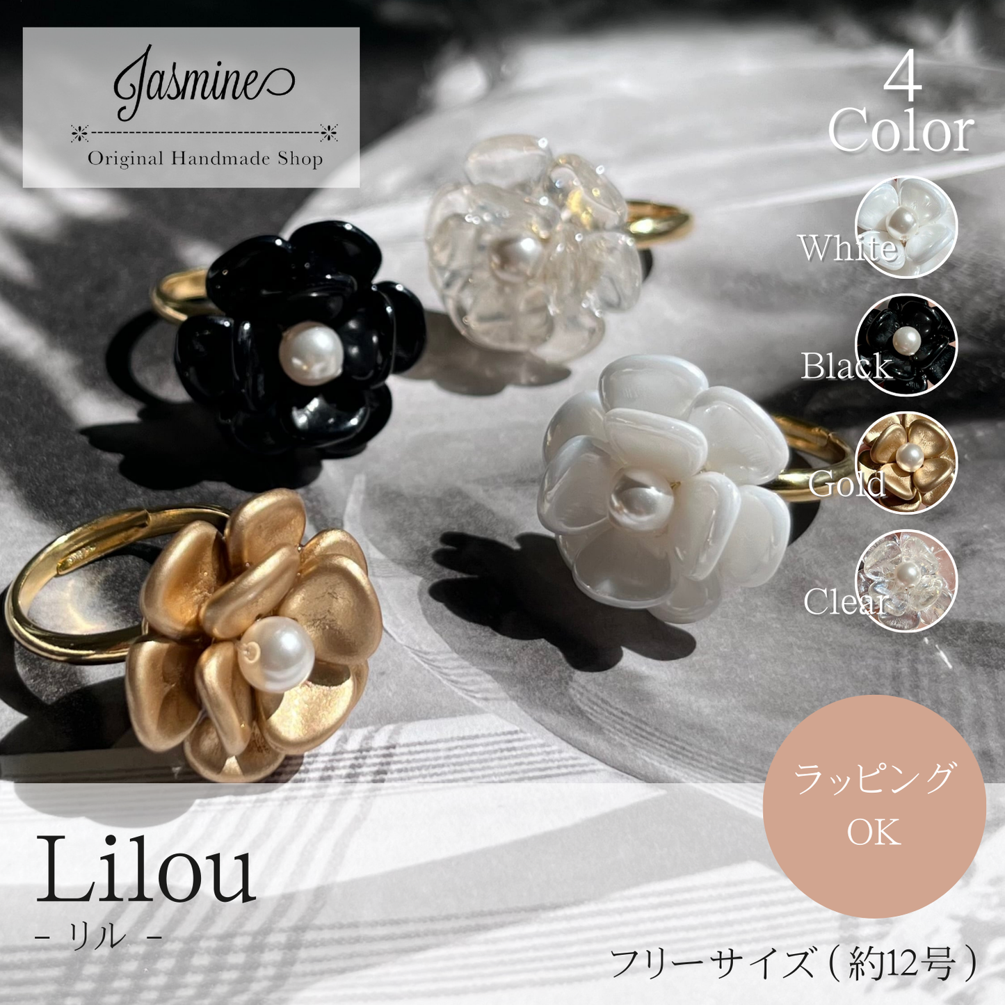 人気 リング かわいい おしゃれ ギフト 花  指輪『 Lilou 』（リル）| JASMINE ハンドメイドアクセサリー 三重