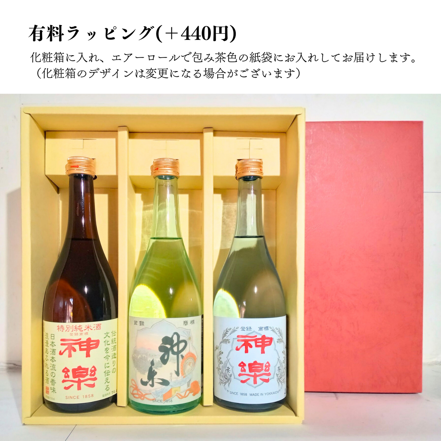 ３本セット》 贈り物におすすめ！ 神楽 日本酒 ３種各１本 飲み比べセット | 伊勢の銘酒 神楽酒造 神楽酒造株式会社 三重 四日市 日本酒