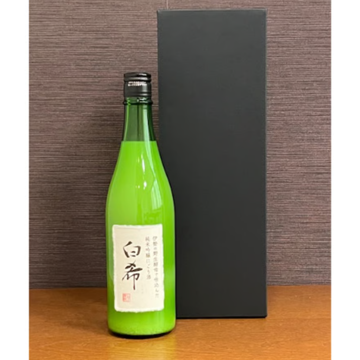 日本酒 にごり酒 ギフト おすすめ おいしい 【伊勢野生酵母使用】純米吟醸にごり酒 白希(しろき) 720ml| ヒカリ酒販 三重