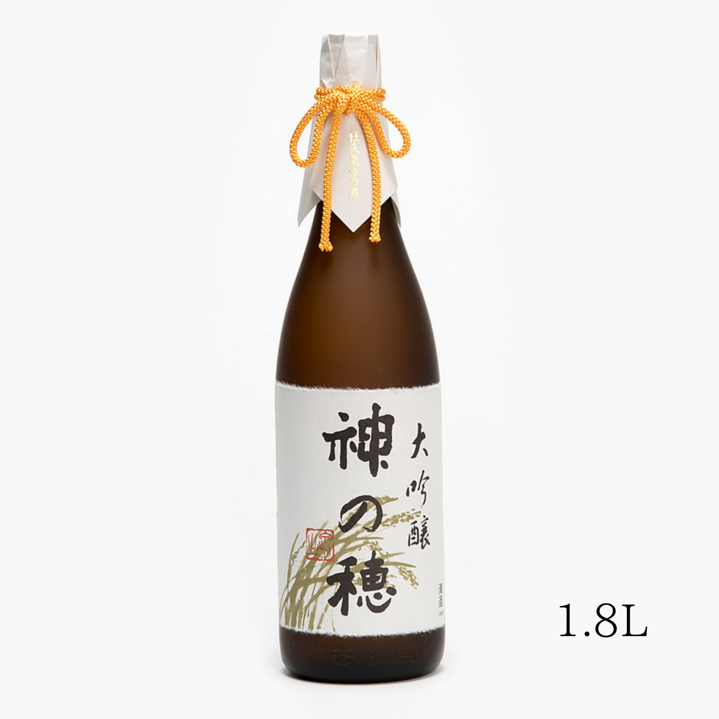 二年熟成 まろやかな味わい 三重県産 酒造好適米 「 神の穂 」 大吟醸 原酒 720ml / 1.8L | 丸彦酒造株式会社 三重 四日市 山田錦