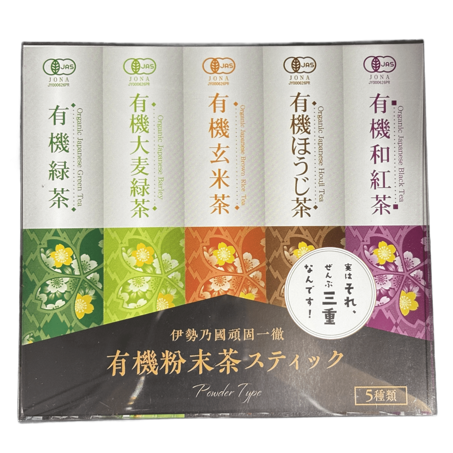 牛乳と混ぜてラテにも◎ お手軽 有機粉末茶スティックティ 5種類（20本入） | セーフティ・リ・ファーム８８ やまりん製茶 三重 大台町 有機栽培茶 伊勢茶