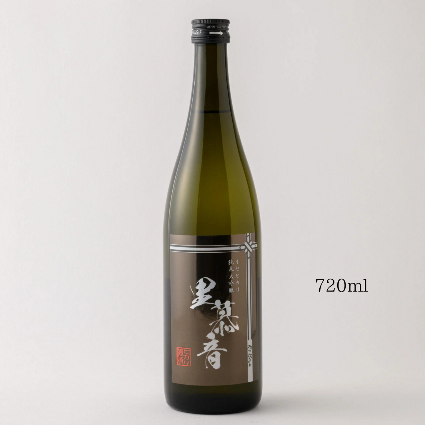 上品な味 純米大吟醸「 里慕音（リボーン） 」 30％精米 1.8L / 720ml / 500ml 300ml / 180ml | ヒカリ酒販 三重 伊勢 日本酒 奇跡の米 イセヒカリ