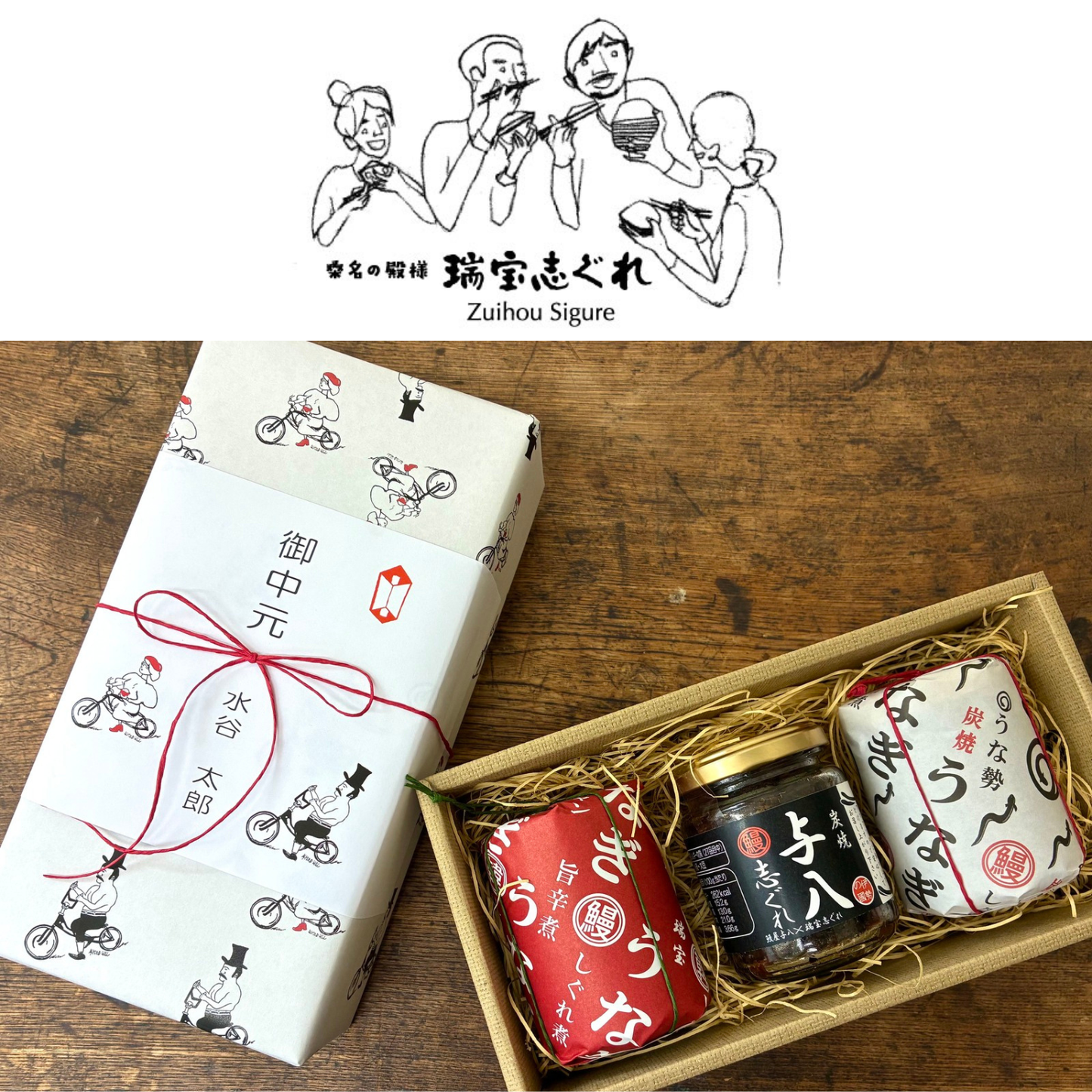 ご飯のお供 うなぎ好きな方に最適！御中元ギフト 与八鰻しぐれ煮、辛口鰻しぐれ煮、うな勢鰻しぐれ煮３本入り | 瑞宝志ぐれ Zuihou Sigure 三重 桑名