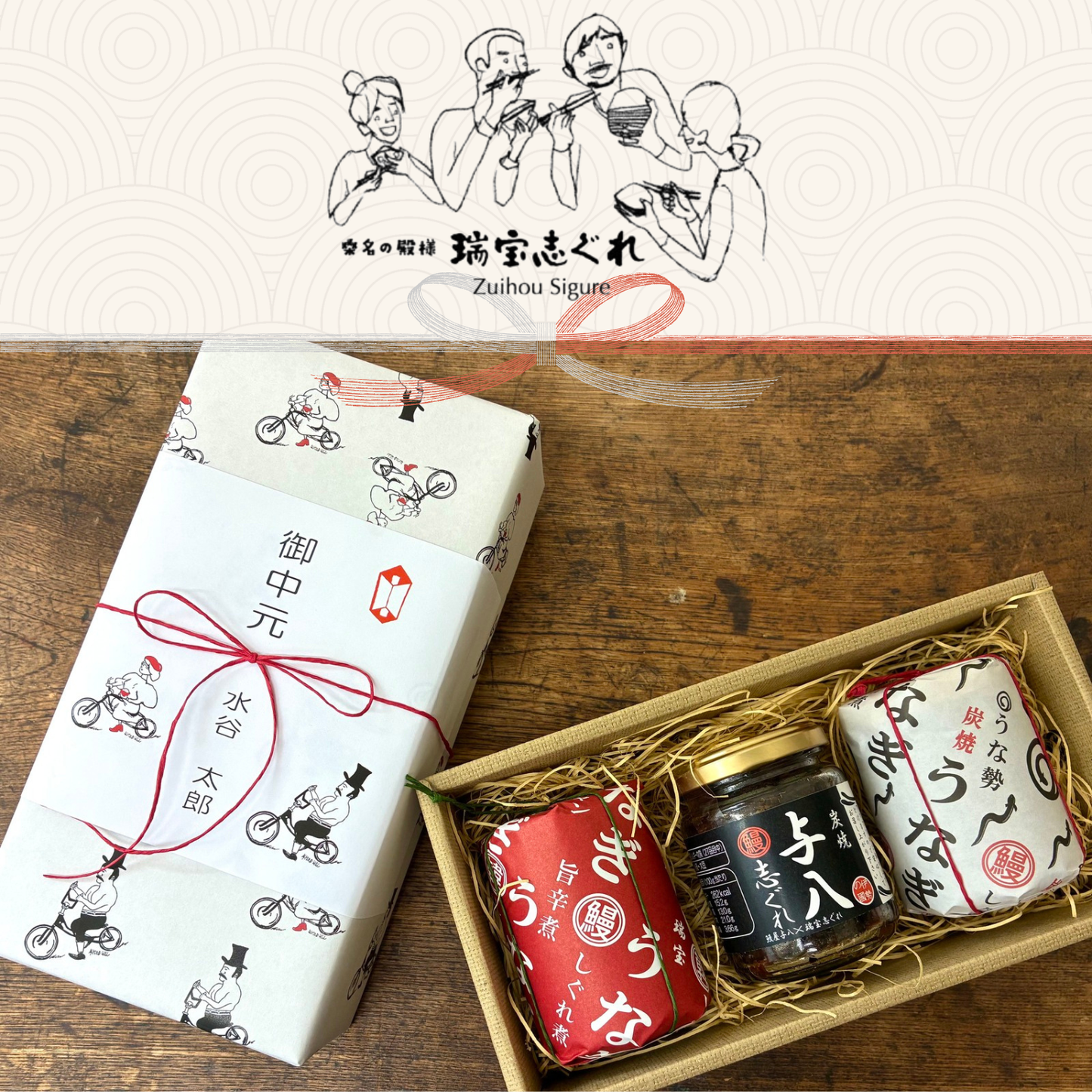 3点セット》 ご飯のお供 うなぎ好きな方に最適！御中元ギフト 与八鰻しぐれ煮、辛口鰻しぐれ煮、うな勢鰻しぐれ煮3本入り | 瑞宝志ぐれ Zuihou Sigure 三重 桑名
